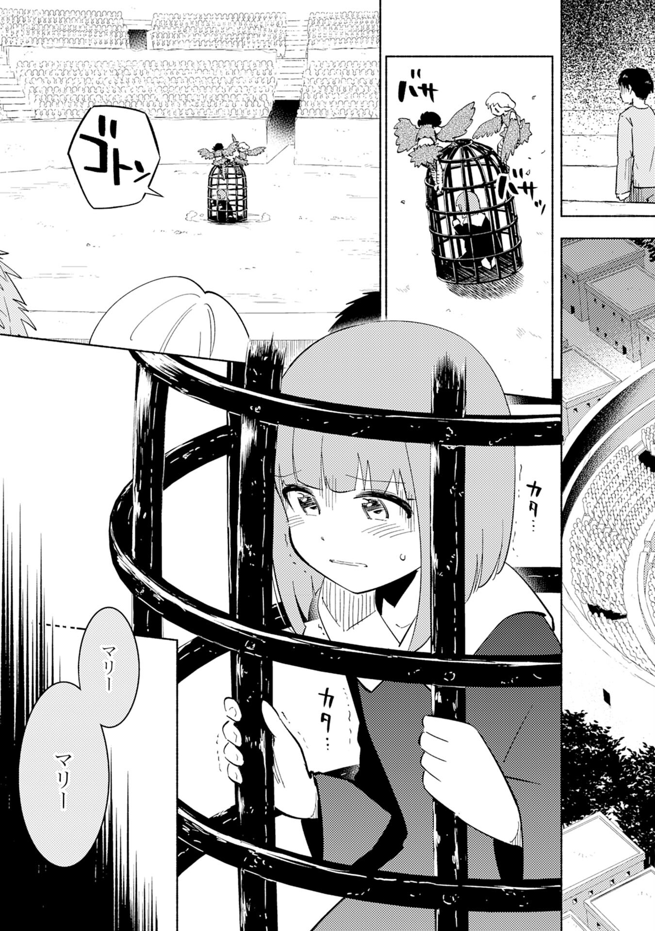KONO SEKAI DE ORE DAKE GA [LEVEL UP] WO SHITTEIRU - raw - Chapter 8 - https://jpdd.ccdd.to/JPDD/00221405/lg0tcqw20qn.jpg