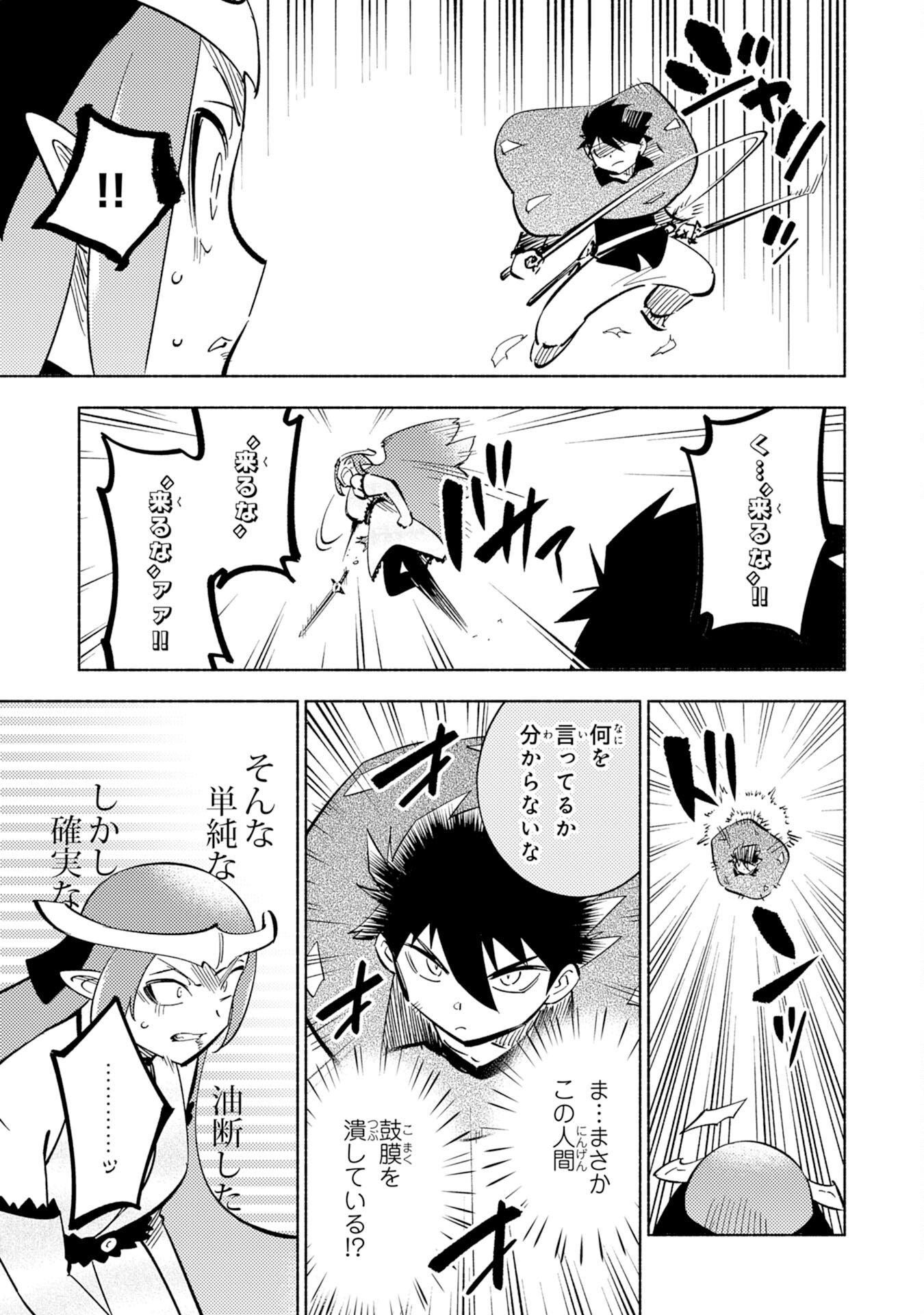 KONO SEKAI DE ORE DAKE GA [LEVEL UP] WO SHITTEIRU - raw - Chapter 9 - https://jpdd.ccdd.to/JPDD/00221405/maxagbxat3e.jpg
