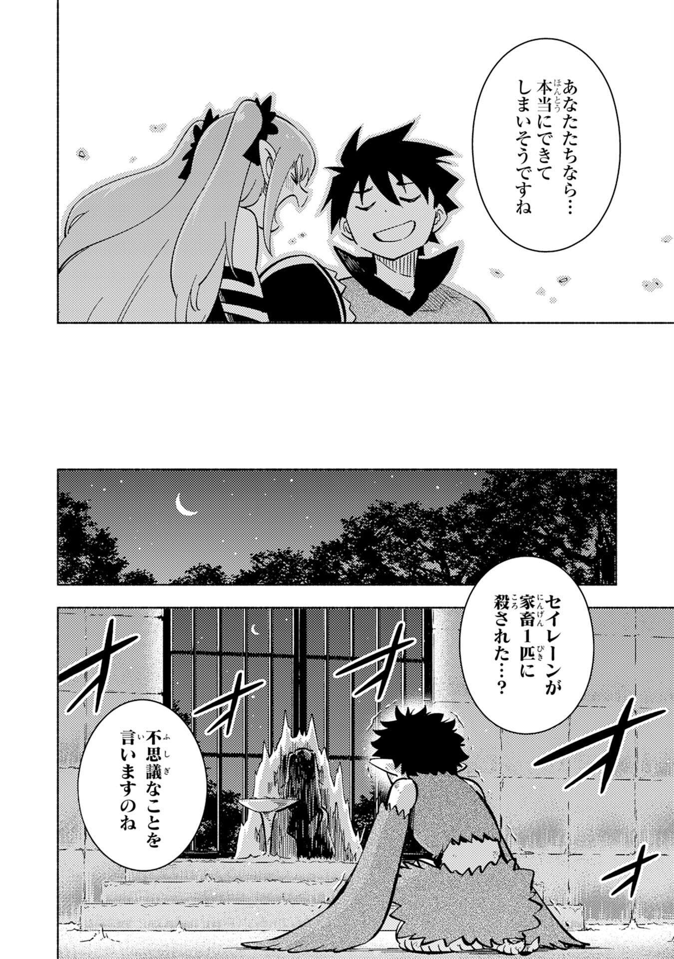KONO SEKAI DE ORE DAKE GA [LEVEL UP] WO SHITTEIRU - raw - Chapter 10 - https://jpdd.ccdd.to/JPDD/00221405/mjxuxrydhyf.jpg