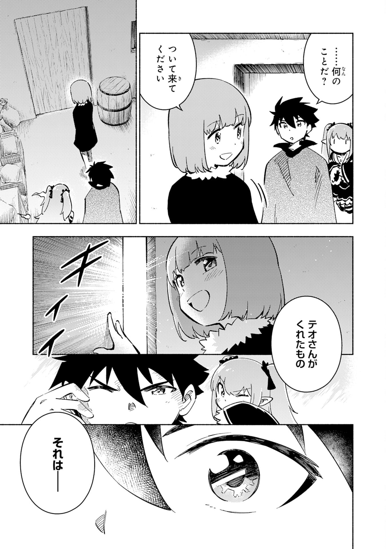 KONO SEKAI DE ORE DAKE GA [LEVEL UP] WO SHITTEIRU - raw - Chapter 10 - https://jpdd.ccdd.to/JPDD/00221405/mklhhyhzmrv.jpg