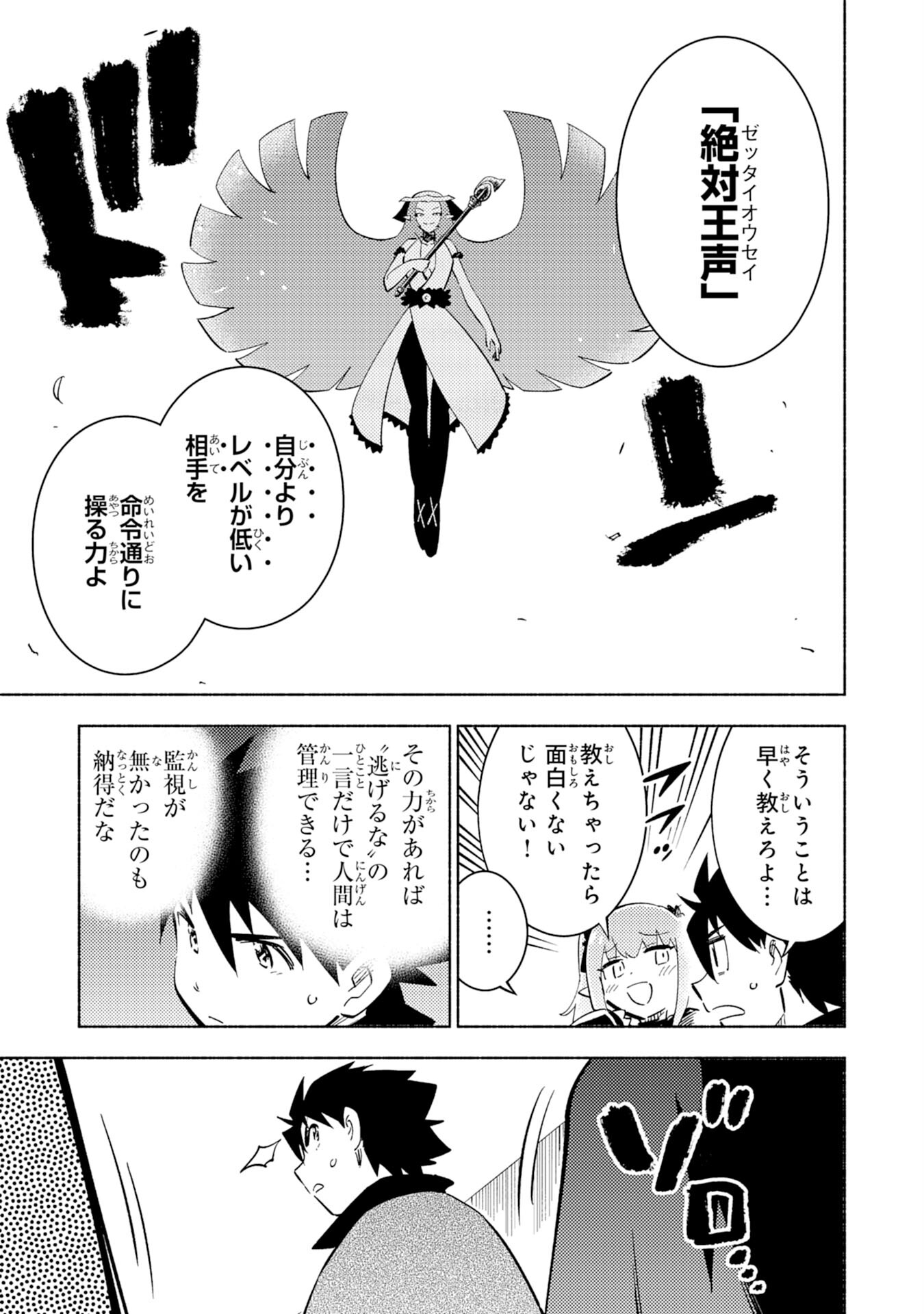 KONO SEKAI DE ORE DAKE GA [LEVEL UP] WO SHITTEIRU - raw - Chapter 8 - https://jpdd.ccdd.to/JPDD/00221405/mt0ho2jipfj.jpg