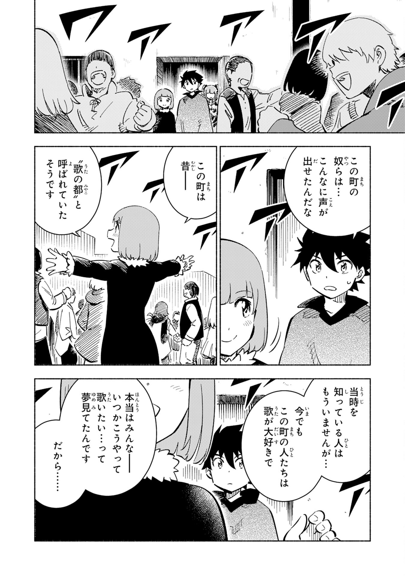 KONO SEKAI DE ORE DAKE GA [LEVEL UP] WO SHITTEIRU - raw - Chapter 10 - https://jpdd.ccdd.to/JPDD/00221405/muljirx1354.jpg