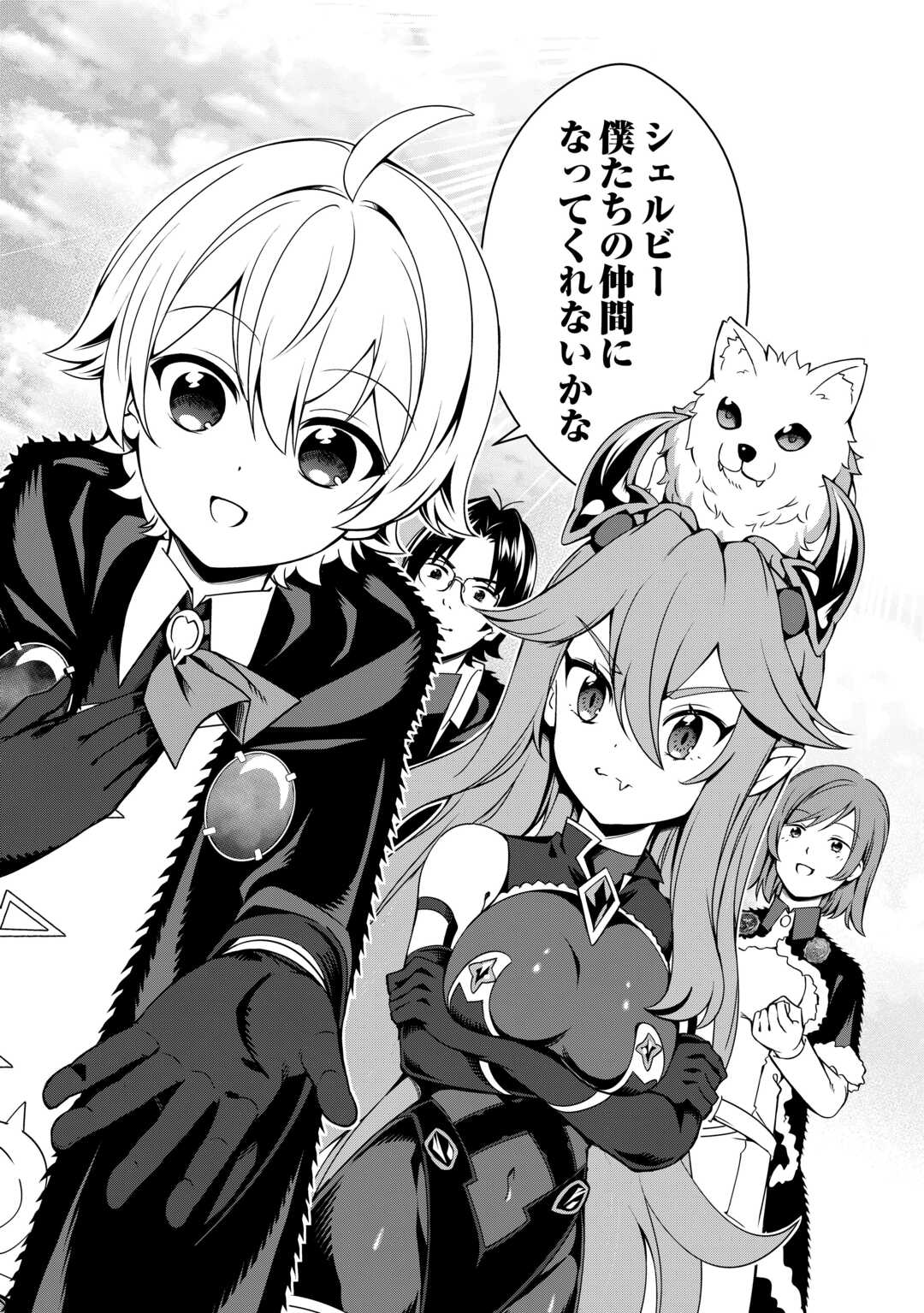 FUGUU SKILL NO RENKINJUTSUSHI, HENKYOU O KAITAKU SURU: KIZOKU NO SANNAN NI TENSEI SHITA NO DE, OIDA SARENAI YOU NI RYOUCHI KEIEI - raw - Chapter 36 - https://jpdd.ccdd.to/JPDD/00221405/mxvd01mqkhe.jpg