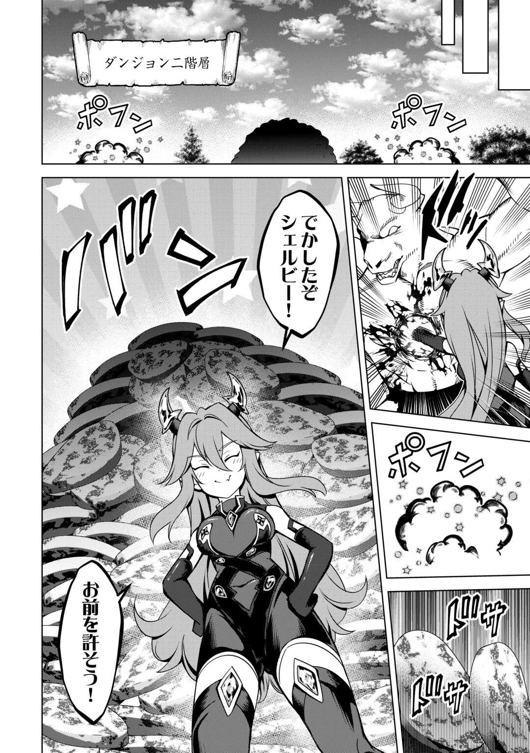 FUGUU SKILL NO RENKINJUTSUSHI, HENKYOU O KAITAKU SURU: KIZOKU NO SANNAN NI TENSEI SHITA NO DE, OIDA SARENAI YOU NI RYOUCHI KEIEI - raw - Chapter 36 - https://jpdd.ccdd.to/JPDD/00221405/n41xybretux.jpg