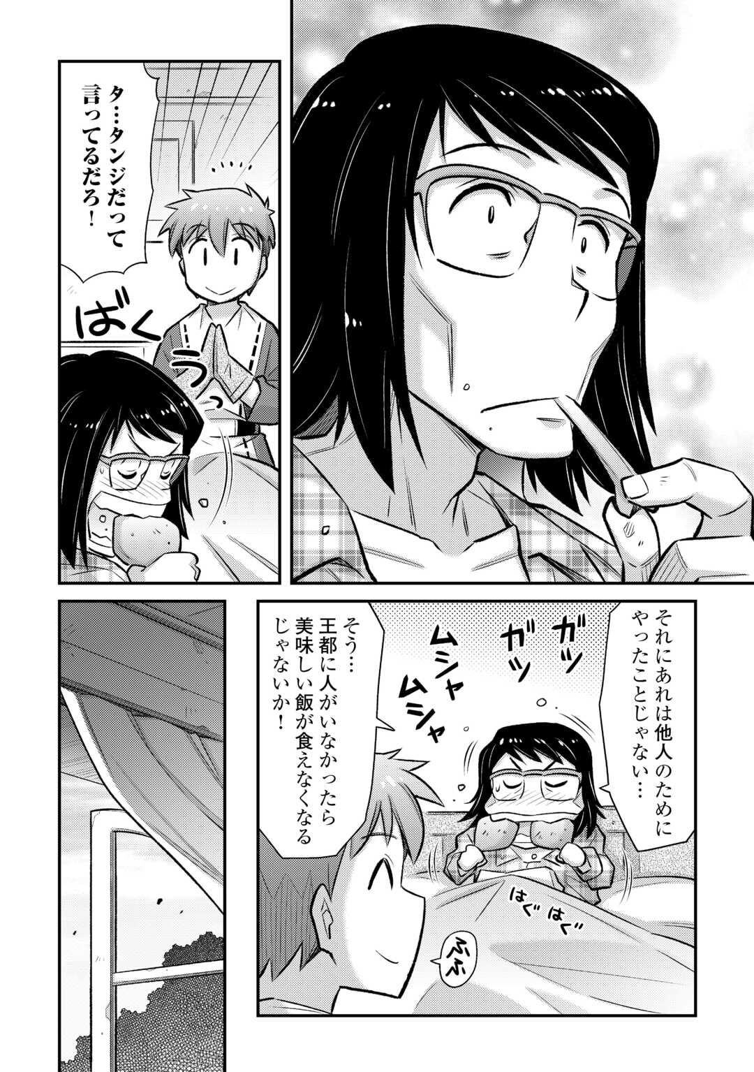 MAKIKOMARE SHOUKAN!? SOSHITE WATASHI WA - raw - Chapter 53 - https://jpdd.ccdd.to/JPDD/00221405/n5e5xvvqfgm.jpg