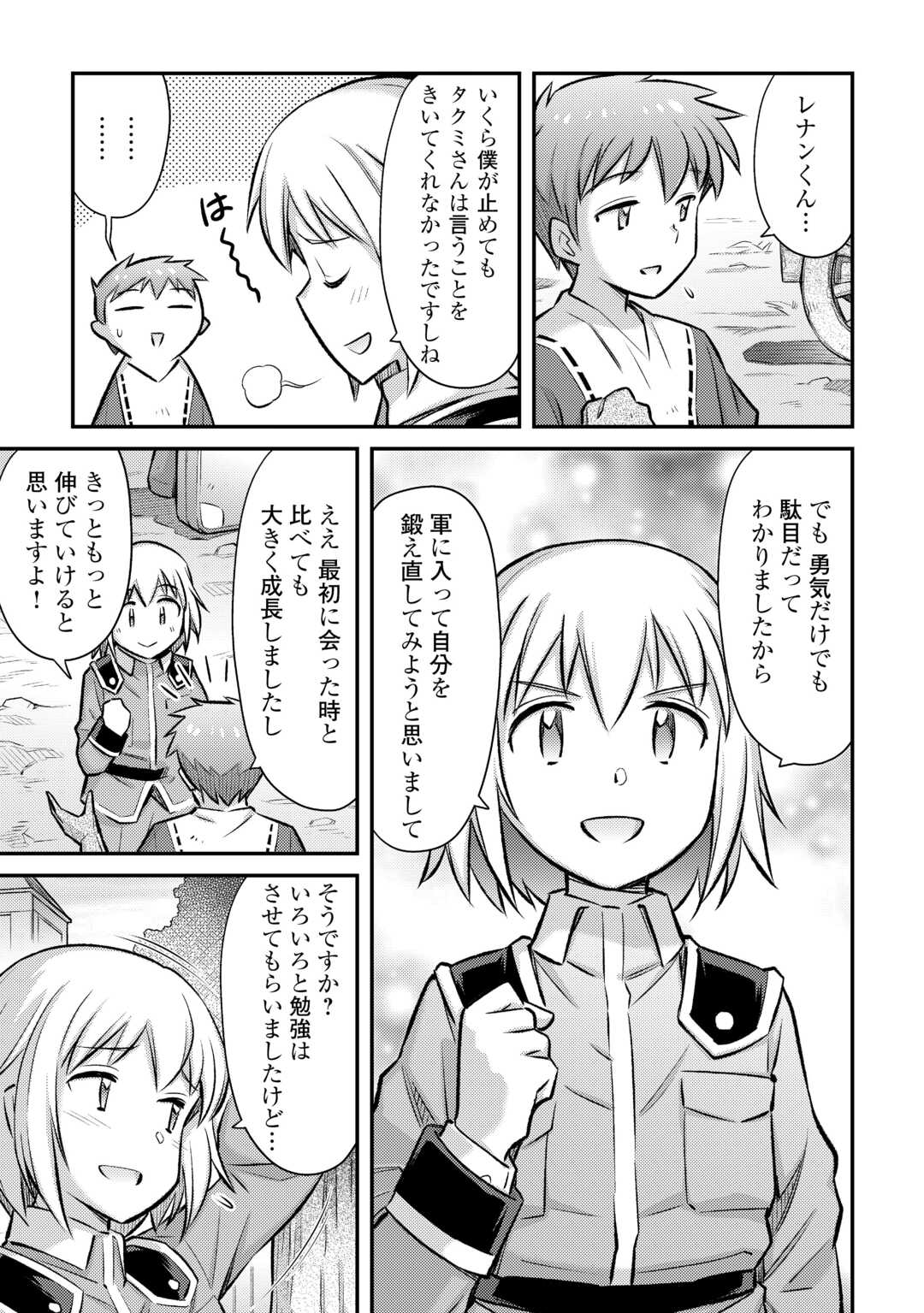 MAKIKOMARE SHOUKAN!? SOSHITE WATASHI WA - raw - Chapter 53 - https://jpdd.ccdd.to/JPDD/00221405/ny2gcap3b0z.jpg