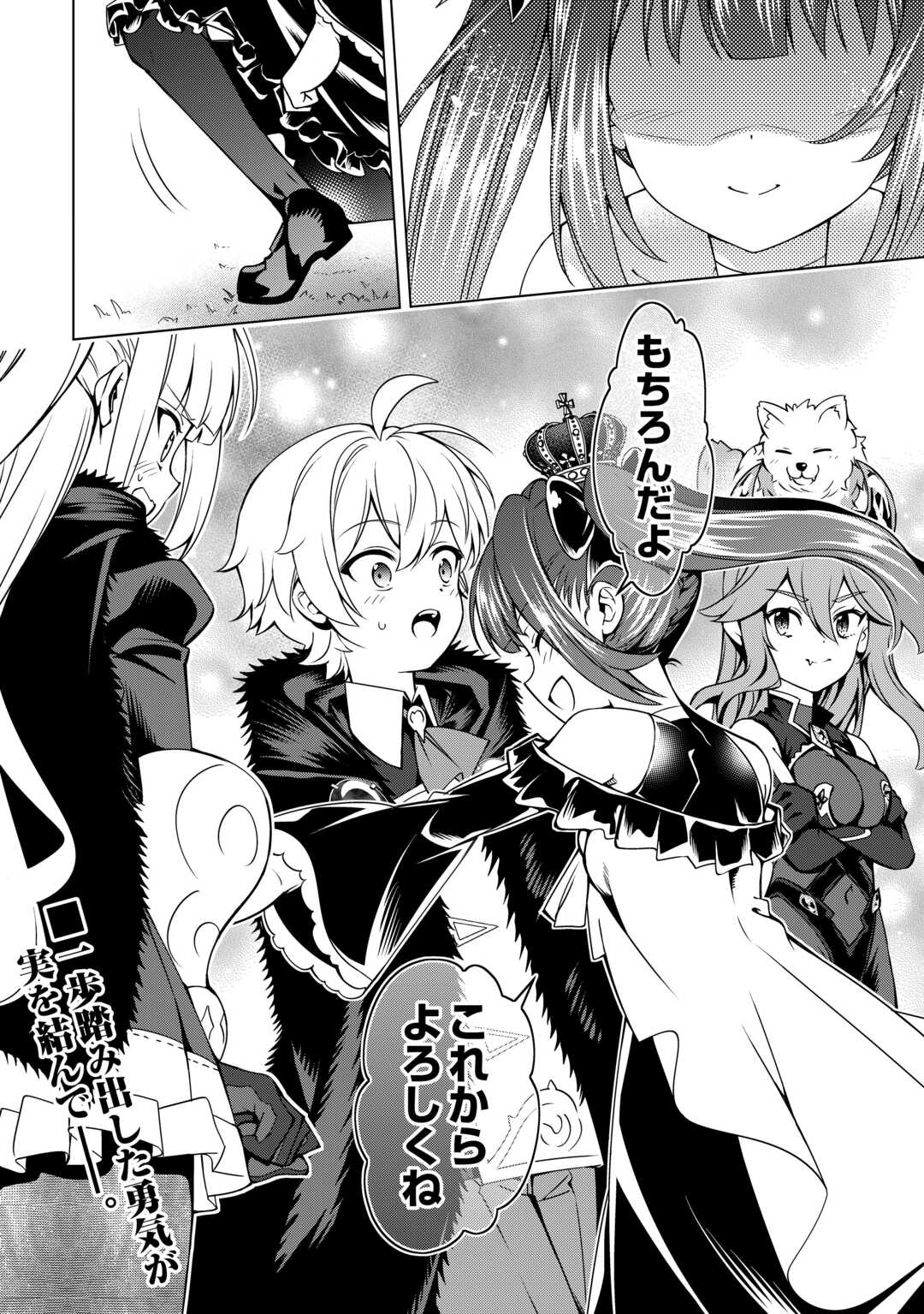 FUGUU SKILL NO RENKINJUTSUSHI, HENKYOU O KAITAKU SURU: KIZOKU NO SANNAN NI TENSEI SHITA NO DE, OIDA SARENAI YOU NI RYOUCHI KEIEI - raw - Chapter 36 - https://jpdd.ccdd.to/JPDD/00221405/nzpodupdewm.jpg