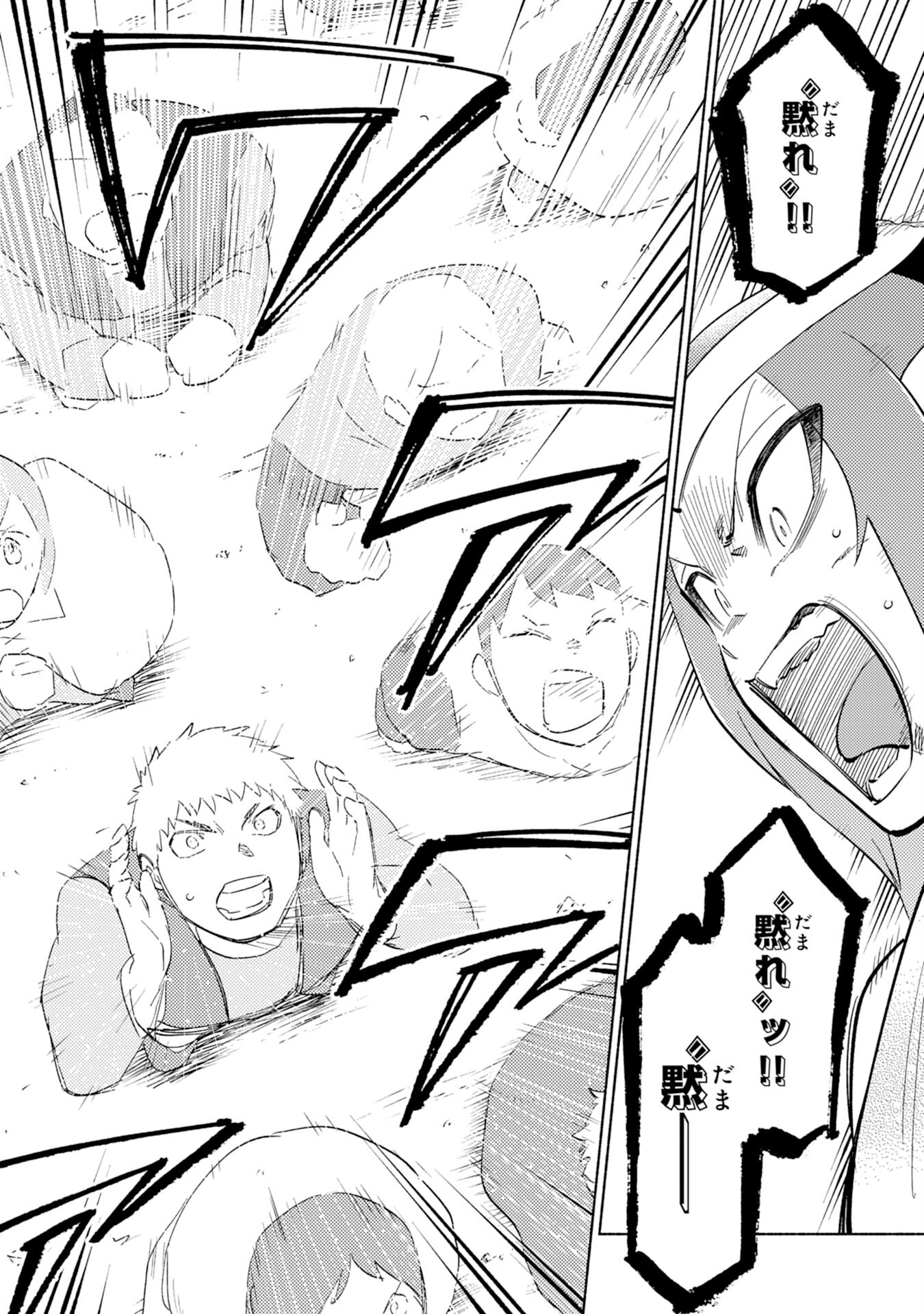 KONO SEKAI DE ORE DAKE GA [LEVEL UP] WO SHITTEIRU - raw - Chapter 9 - https://jpdd.ccdd.to/JPDD/00221405/o2u3wrrtjbx.jpg