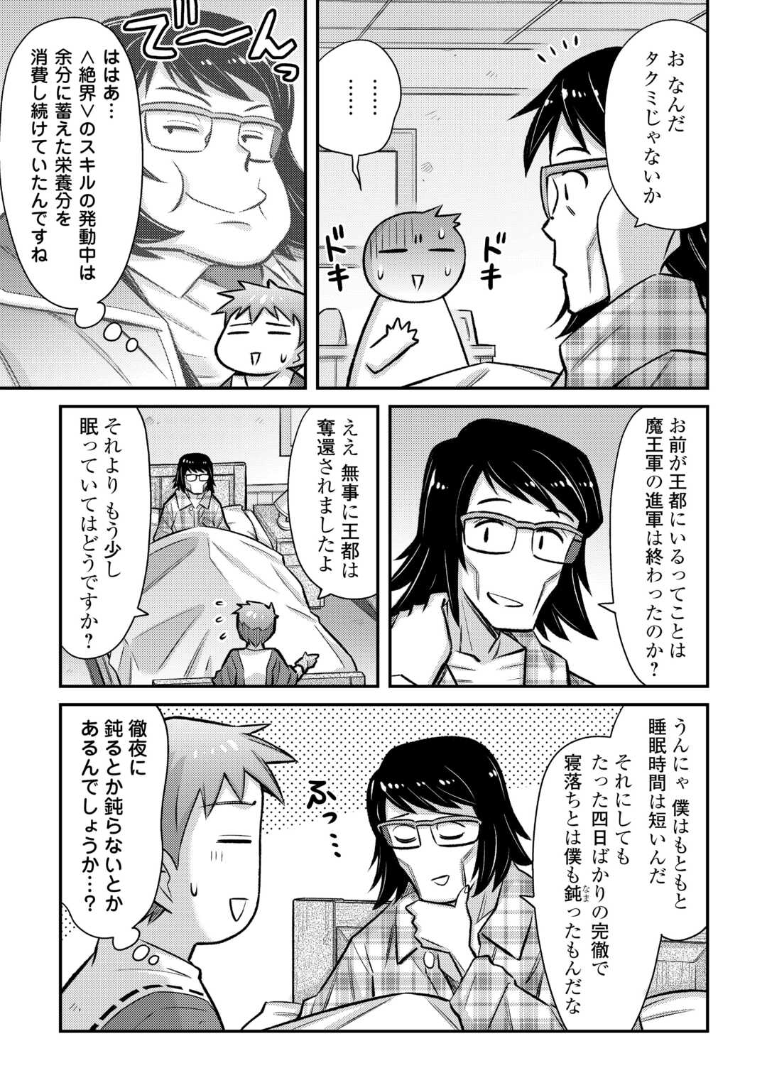 MAKIKOMARE SHOUKAN!? SOSHITE WATASHI WA - raw - Chapter 53 - https://jpdd.ccdd.to/JPDD/00221405/obygv5gfxgl.jpg