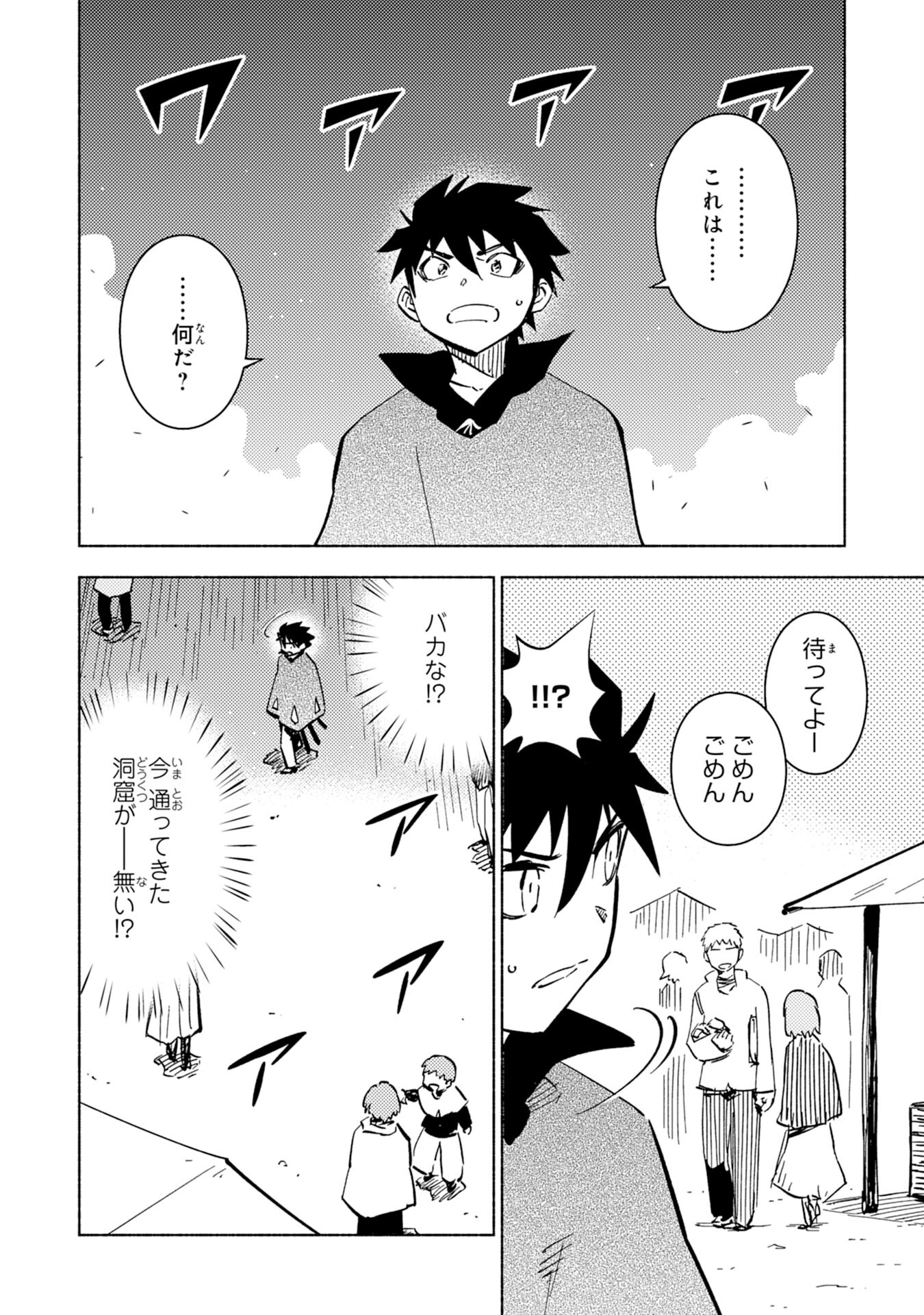 KONO SEKAI DE ORE DAKE GA [LEVEL UP] WO SHITTEIRU - raw - Chapter 11 - https://jpdd.ccdd.to/JPDD/00221405/oesb43opbff.jpg