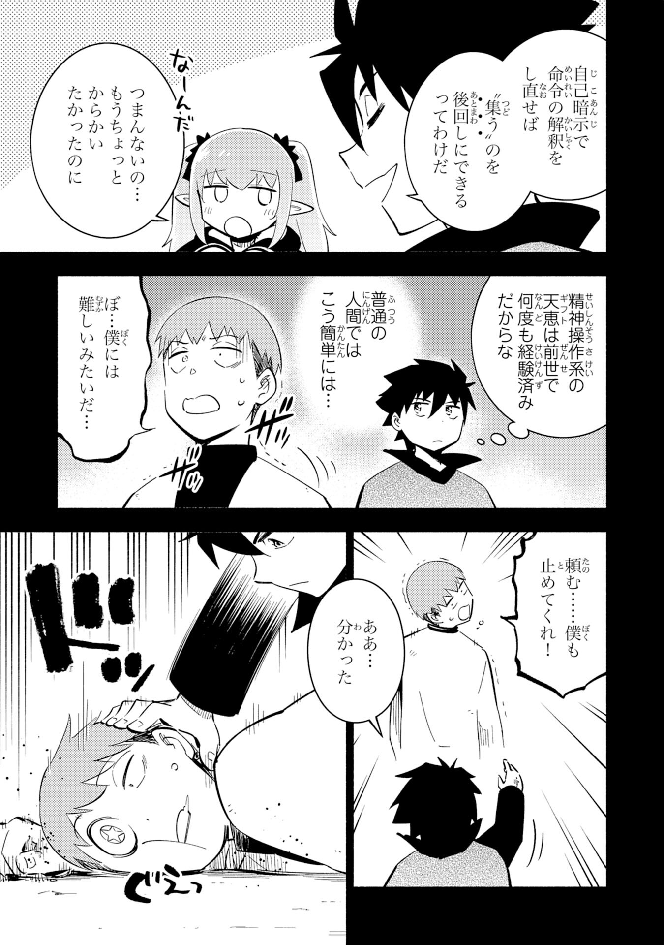 KONO SEKAI DE ORE DAKE GA [LEVEL UP] WO SHITTEIRU - raw - Chapter 8 - https://jpdd.ccdd.to/JPDD/00221405/ofddxabjowe.jpg