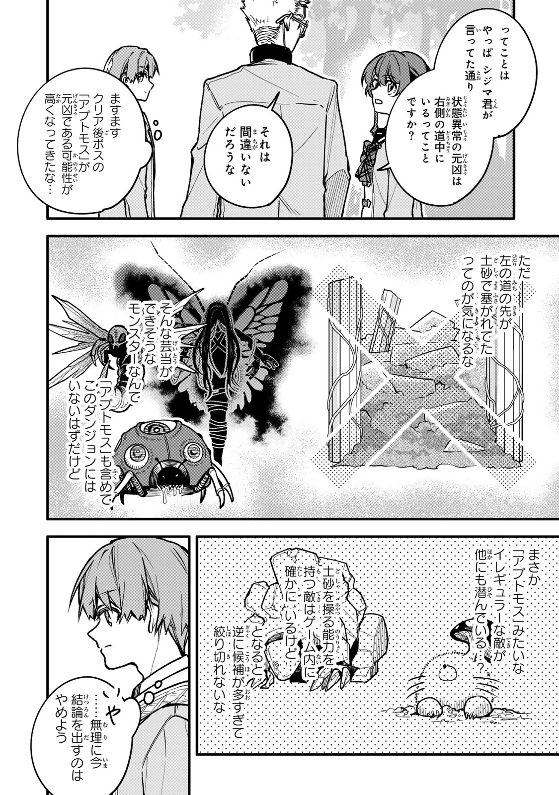 I SHOULD HAVE BEEN REINCARNATED AS A SUPPORTING ROLE, BUT BEFORE I KNEW IT, I HAD BECOME A LEGENDARY ALCHEMIST. - raw - Chapter 25.1 - https://jpdd.ccdd.to/JPDD/00221405/ohzjnrundyl.jpg