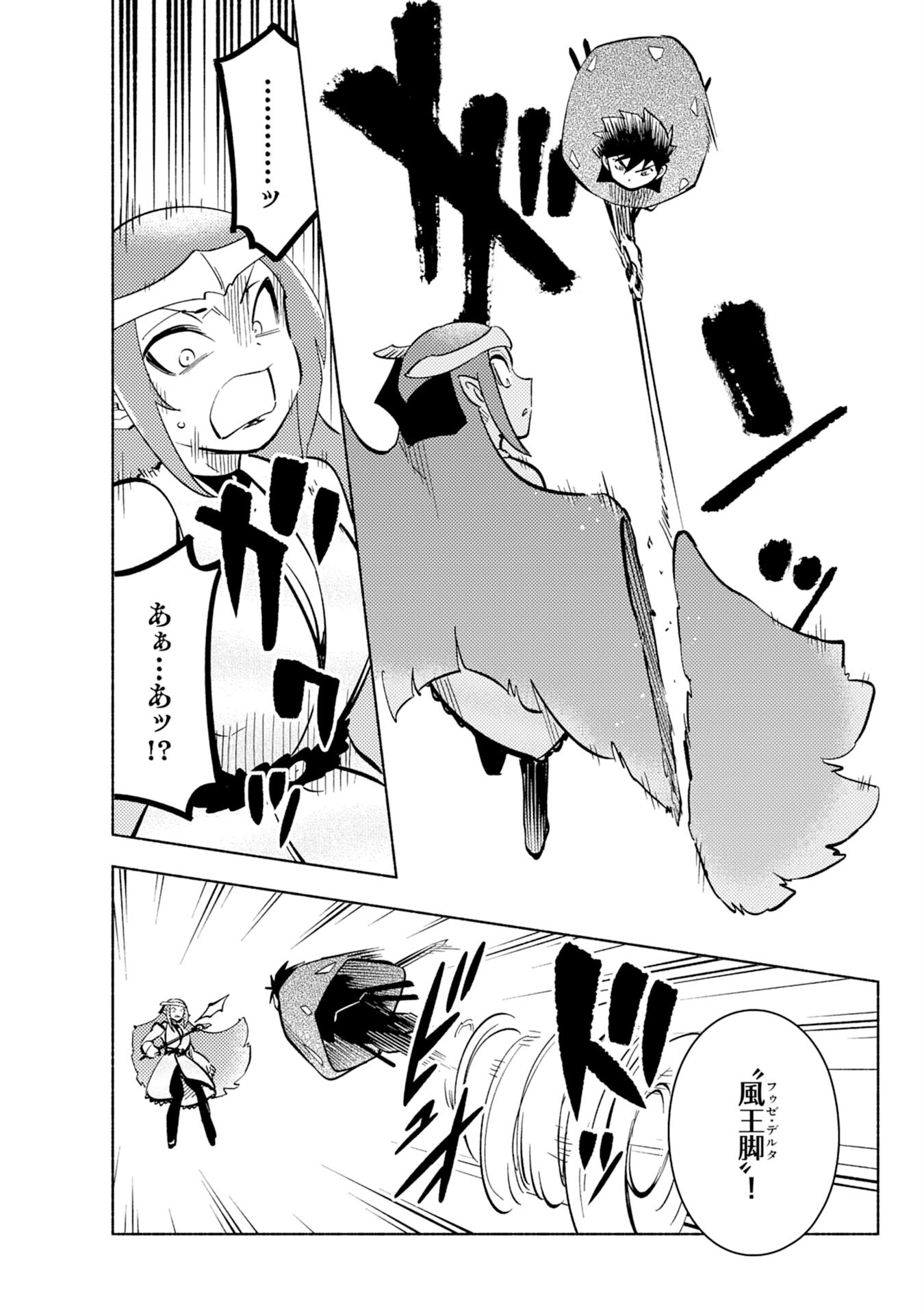 KONO SEKAI DE ORE DAKE GA [LEVEL UP] WO SHITTEIRU - raw - Chapter 9 - https://jpdd.ccdd.to/JPDD/00221405/olcmb5fk5ch.jpg