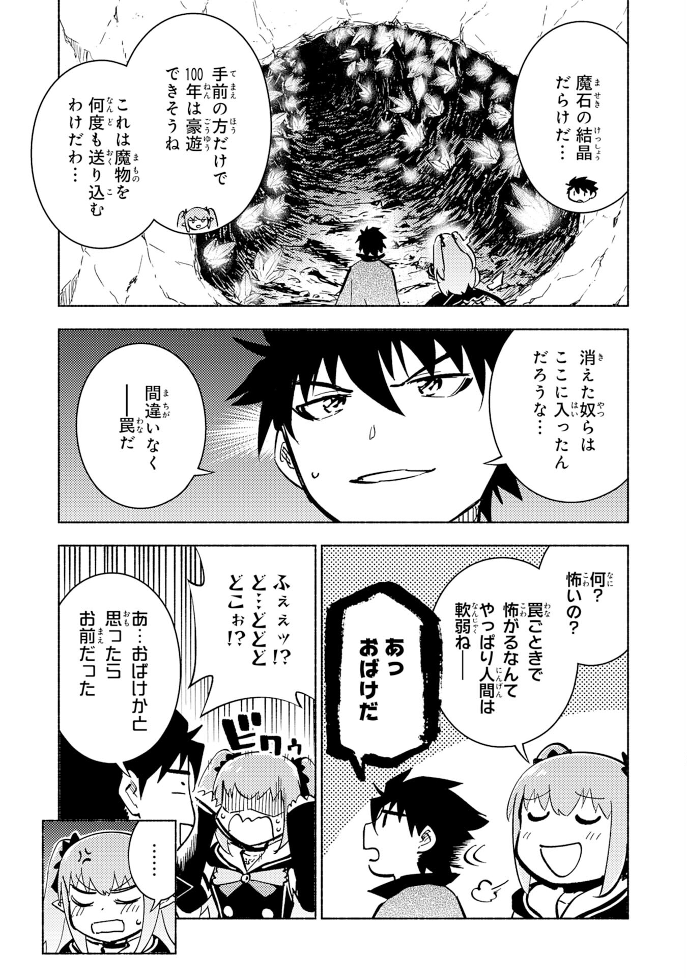 KONO SEKAI DE ORE DAKE GA [LEVEL UP] WO SHITTEIRU - raw - Chapter 11 - https://jpdd.ccdd.to/JPDD/00221405/oq2vfn3tlwj.jpg