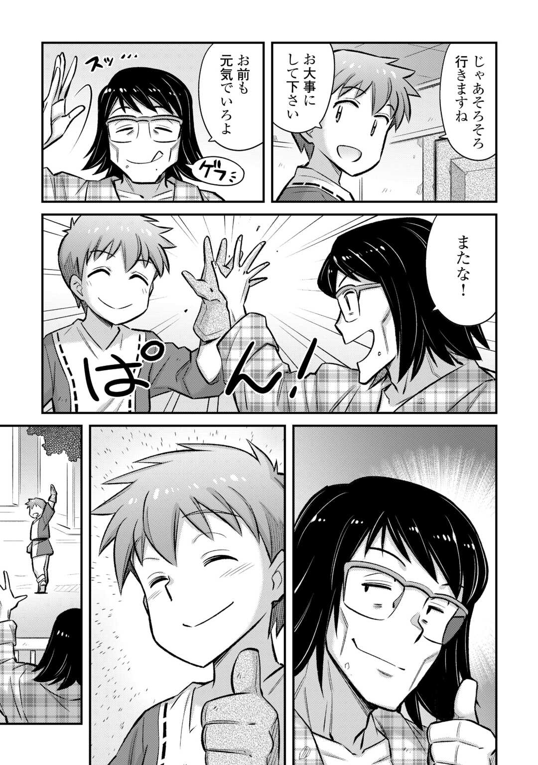 MAKIKOMARE SHOUKAN!? SOSHITE WATASHI WA - raw - Chapter 53 - https://jpdd.ccdd.to/JPDD/00221405/pc1vxxeosj0.jpg