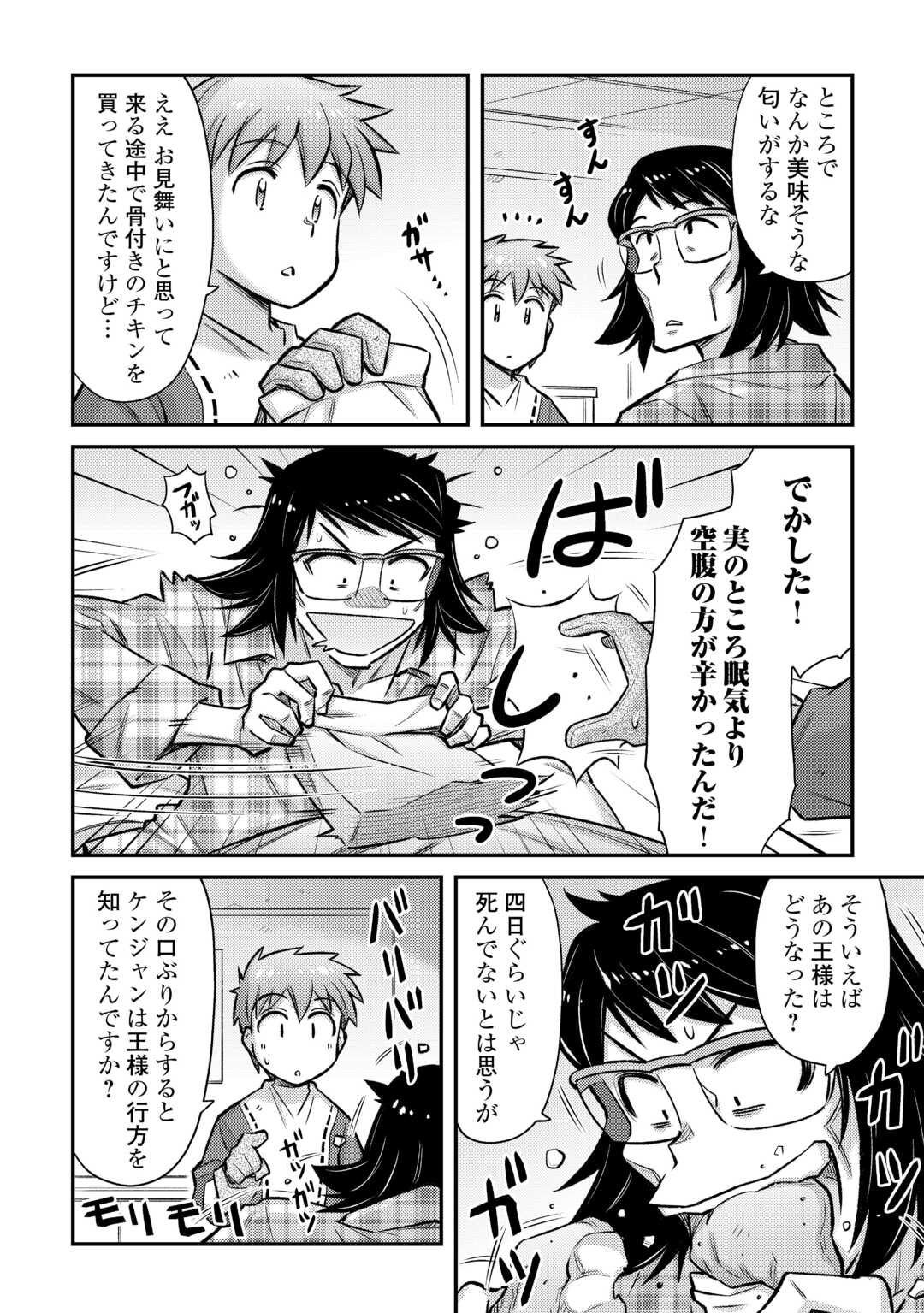 MAKIKOMARE SHOUKAN!? SOSHITE WATASHI WA - raw - Chapter 53 - https://jpdd.ccdd.to/JPDD/00221405/pk1mdgmytbb.jpg