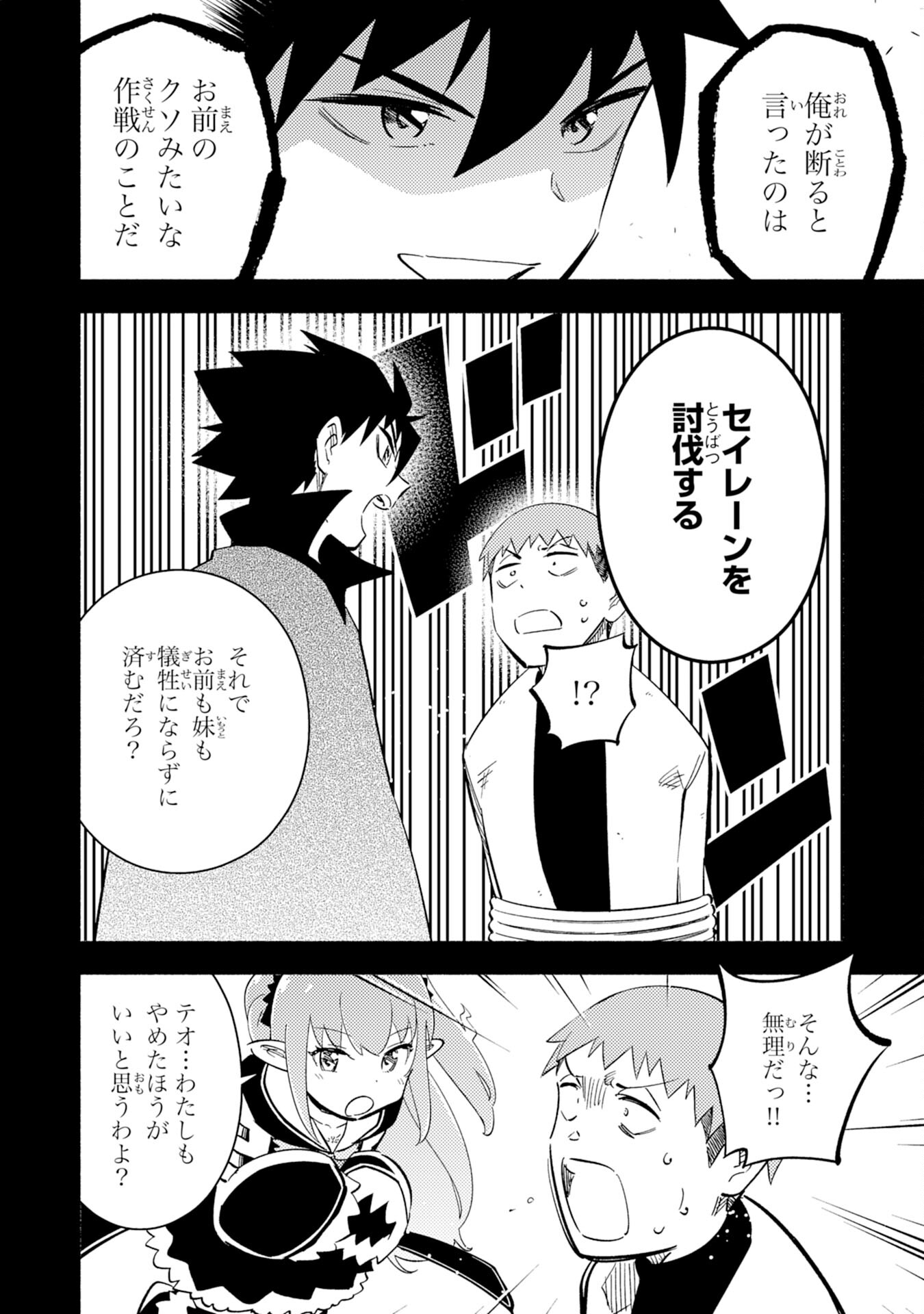 KONO SEKAI DE ORE DAKE GA [LEVEL UP] WO SHITTEIRU - raw - Chapter 8 - https://jpdd.ccdd.to/JPDD/00221405/plcdgszoeht.jpg