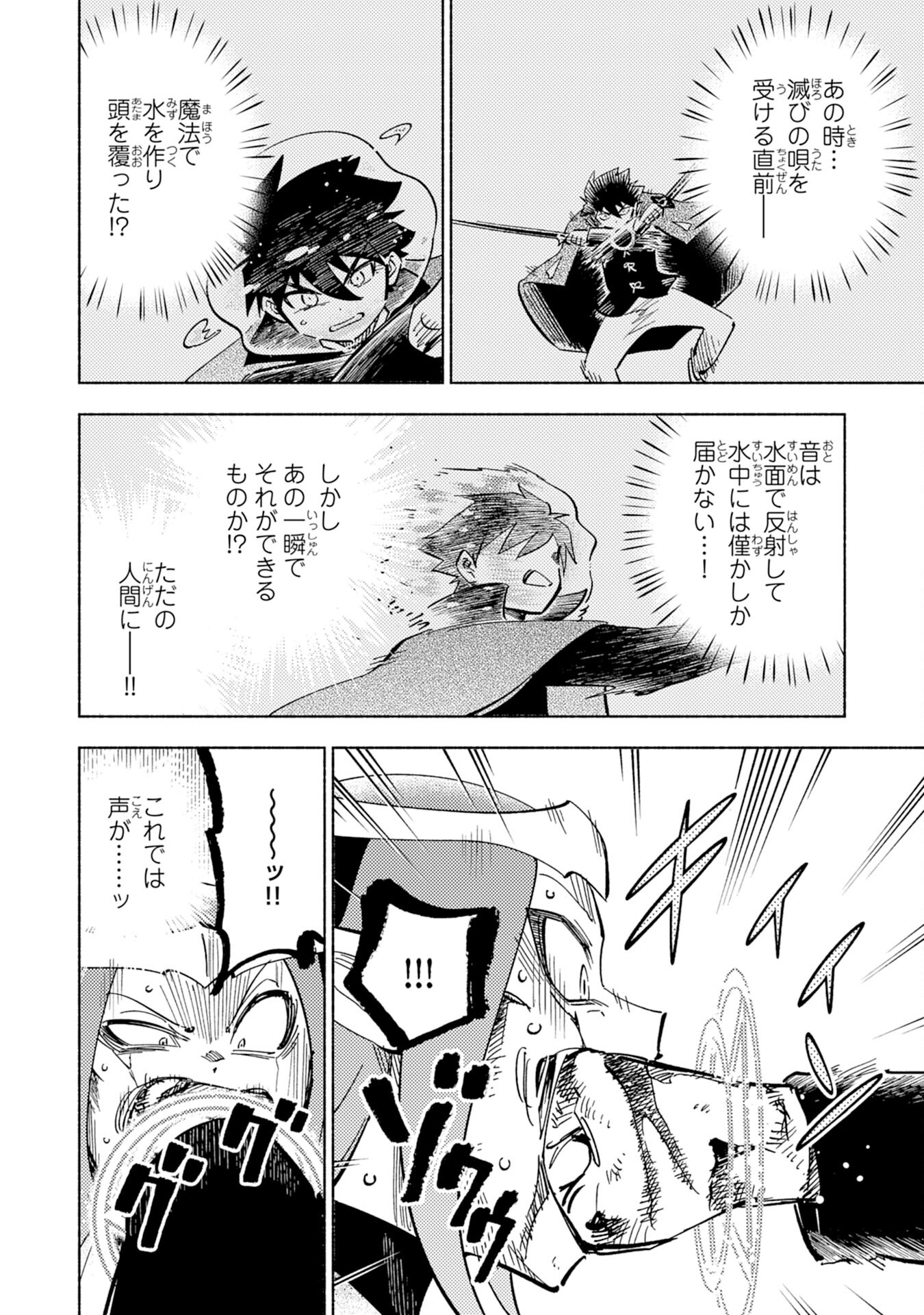 KONO SEKAI DE ORE DAKE GA [LEVEL UP] WO SHITTEIRU - raw - Chapter 10 - https://jpdd.ccdd.to/JPDD/00221405/pp4umos0z5s.jpg