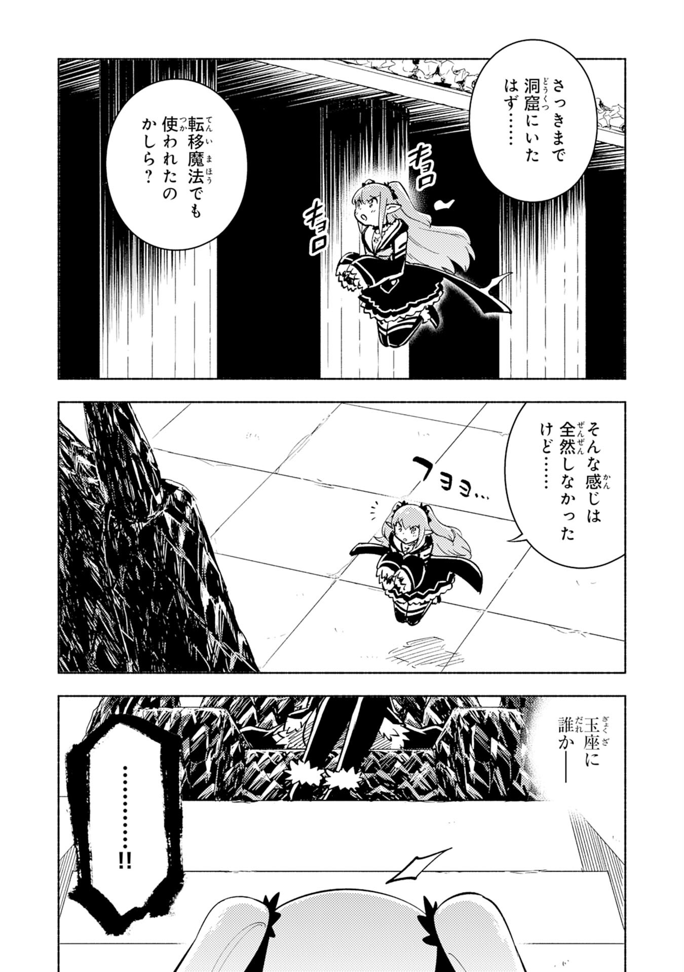 KONO SEKAI DE ORE DAKE GA [LEVEL UP] WO SHITTEIRU - raw - Chapter 11 - https://jpdd.ccdd.to/JPDD/00221405/q1vshs20rii.jpg