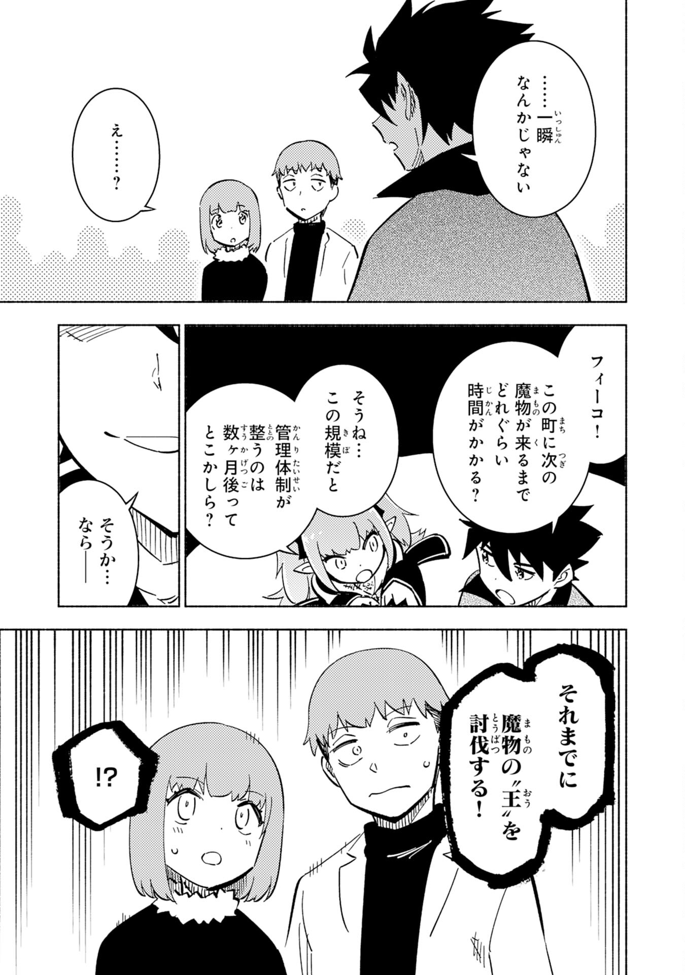 KONO SEKAI DE ORE DAKE GA [LEVEL UP] WO SHITTEIRU - raw - Chapter 10 - https://jpdd.ccdd.to/JPDD/00221405/qvfys4qnbgs.jpg