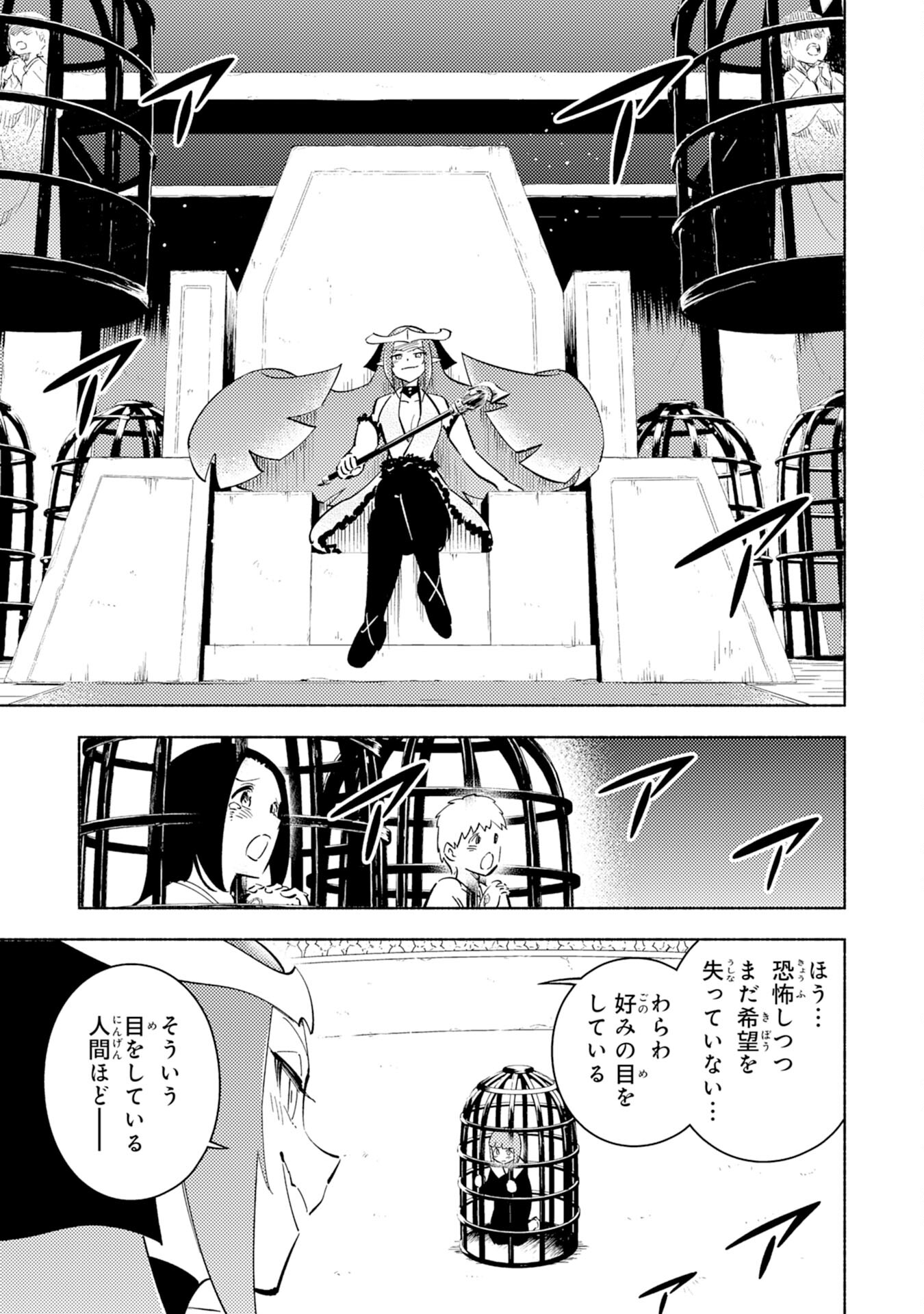 KONO SEKAI DE ORE DAKE GA [LEVEL UP] WO SHITTEIRU - raw - Chapter 8 - https://jpdd.ccdd.to/JPDD/00221405/r45gxqgbrte.jpg