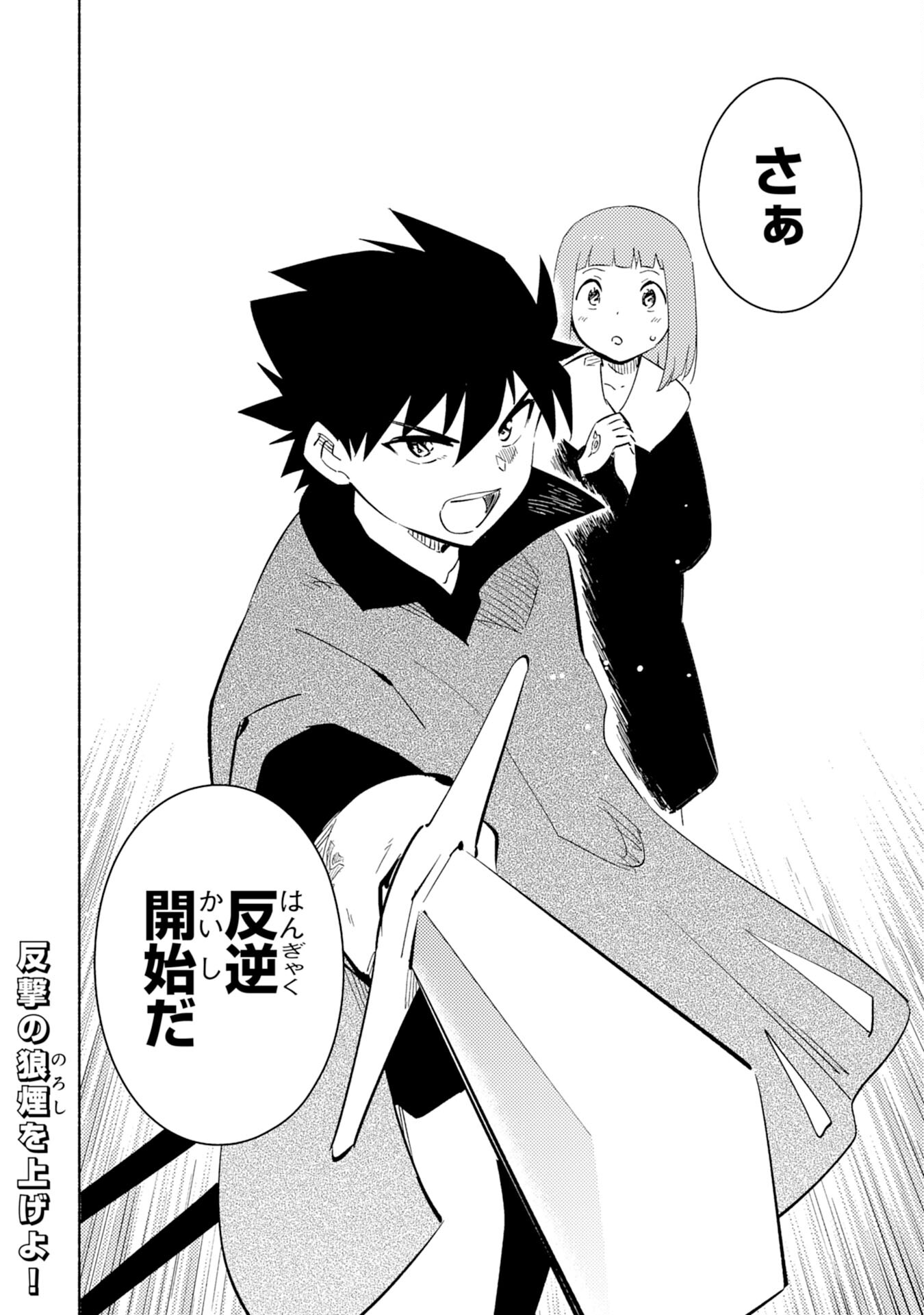 KONO SEKAI DE ORE DAKE GA [LEVEL UP] WO SHITTEIRU - raw - Chapter 8 - https://jpdd.ccdd.to/JPDD/00221405/rcr1r13nmxh.jpg