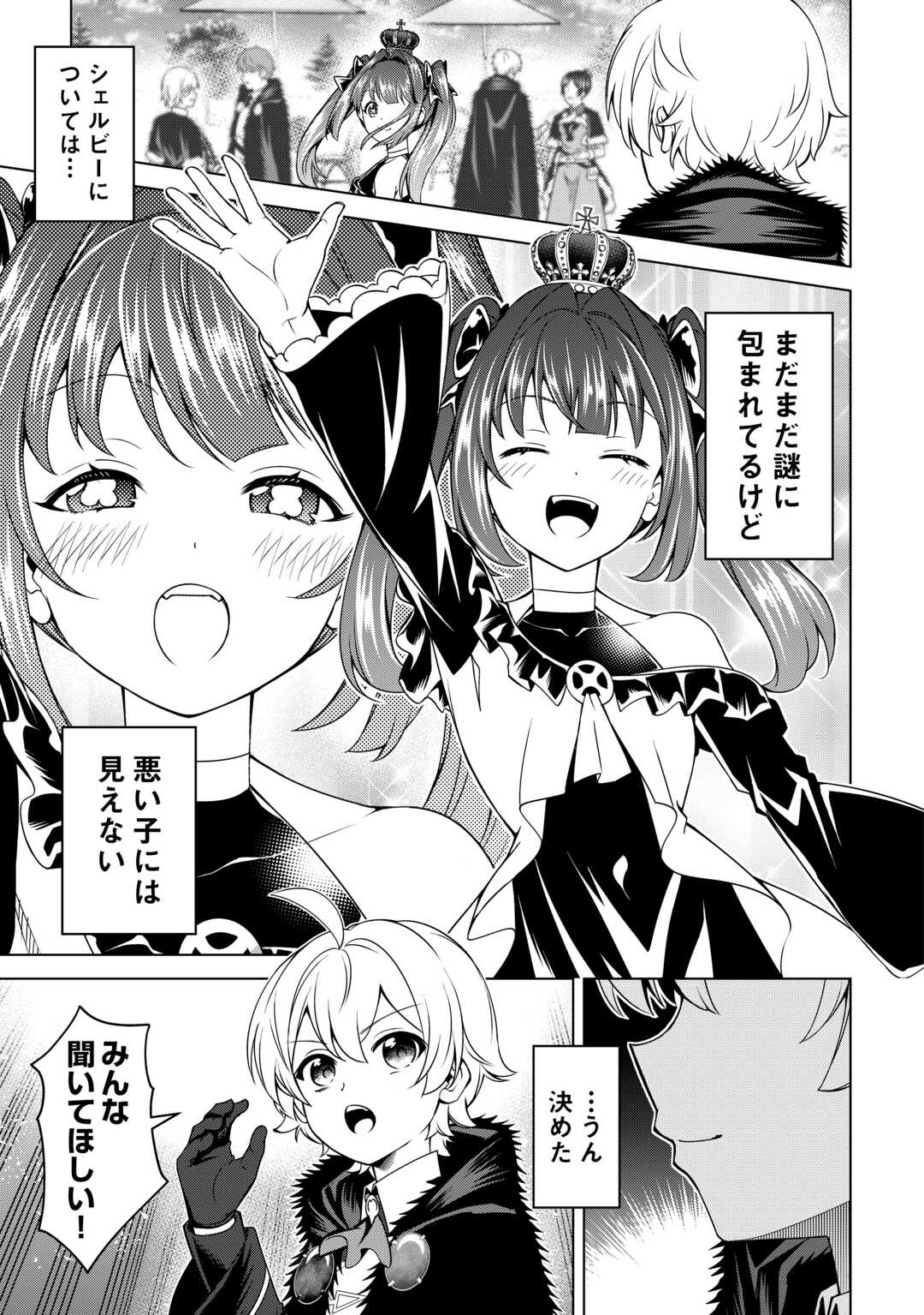FUGUU SKILL NO RENKINJUTSUSHI, HENKYOU O KAITAKU SURU: KIZOKU NO SANNAN NI TENSEI SHITA NO DE, OIDA SARENAI YOU NI RYOUCHI KEIEI - raw - Chapter 36 - https://jpdd.ccdd.to/JPDD/00221405/rnrkvehicd2.jpg