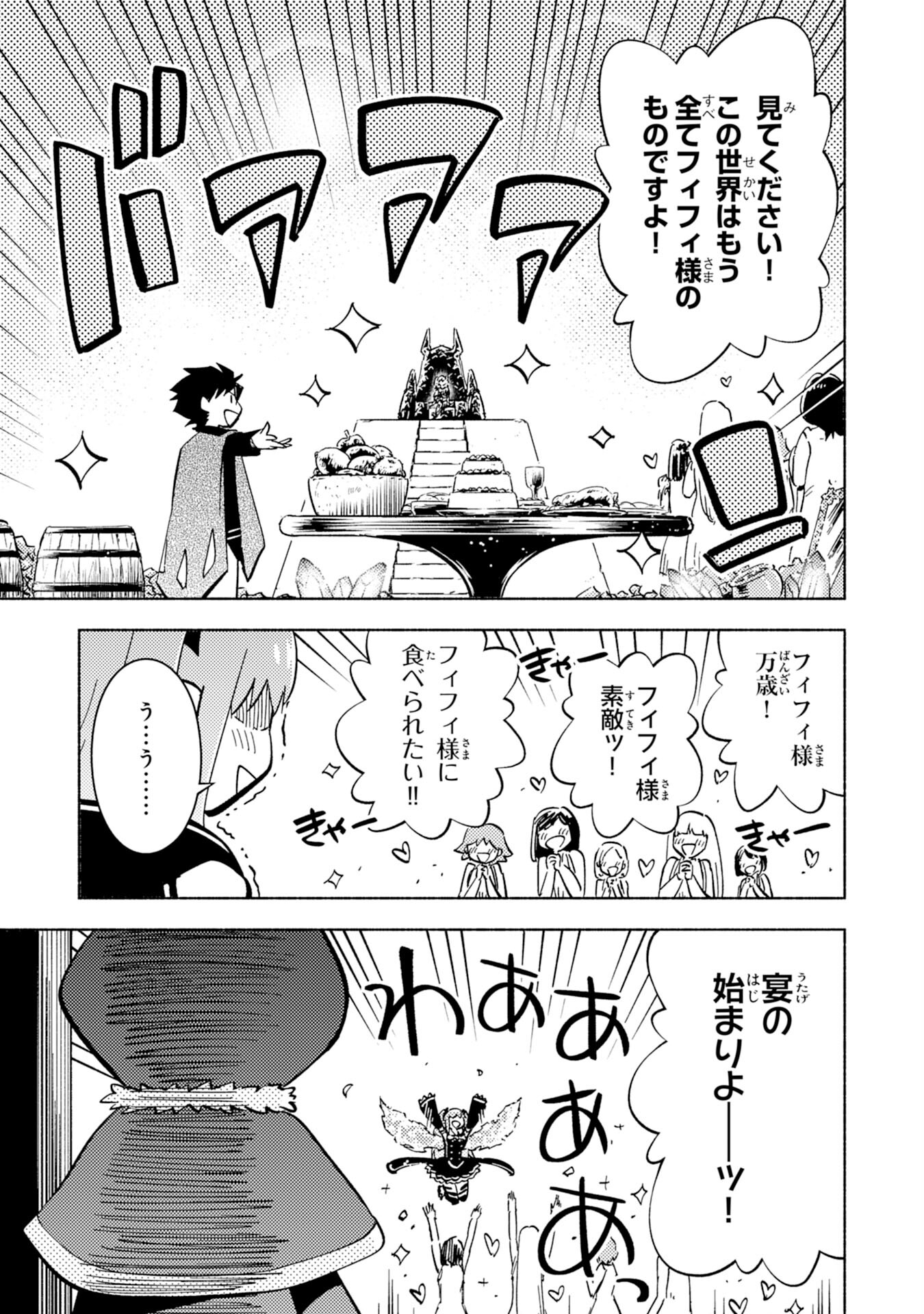 KONO SEKAI DE ORE DAKE GA [LEVEL UP] WO SHITTEIRU - raw - Chapter 11 - https://jpdd.ccdd.to/JPDD/00221405/rxlawecmrrh.jpg