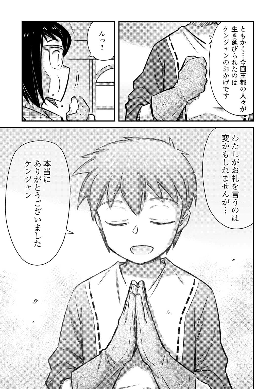 MAKIKOMARE SHOUKAN!? SOSHITE WATASHI WA - raw - Chapter 53 - https://jpdd.ccdd.to/JPDD/00221405/sbmm3i3aszq.jpg