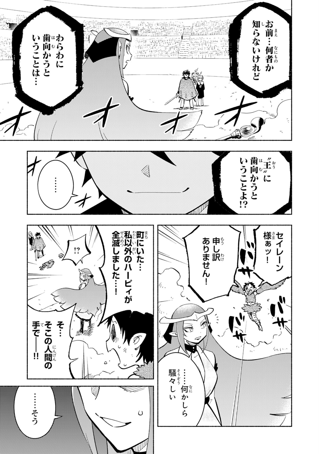 KONO SEKAI DE ORE DAKE GA [LEVEL UP] WO SHITTEIRU - raw - Chapter 9 - https://jpdd.ccdd.to/JPDD/00221405/snoum3wacvx.jpg