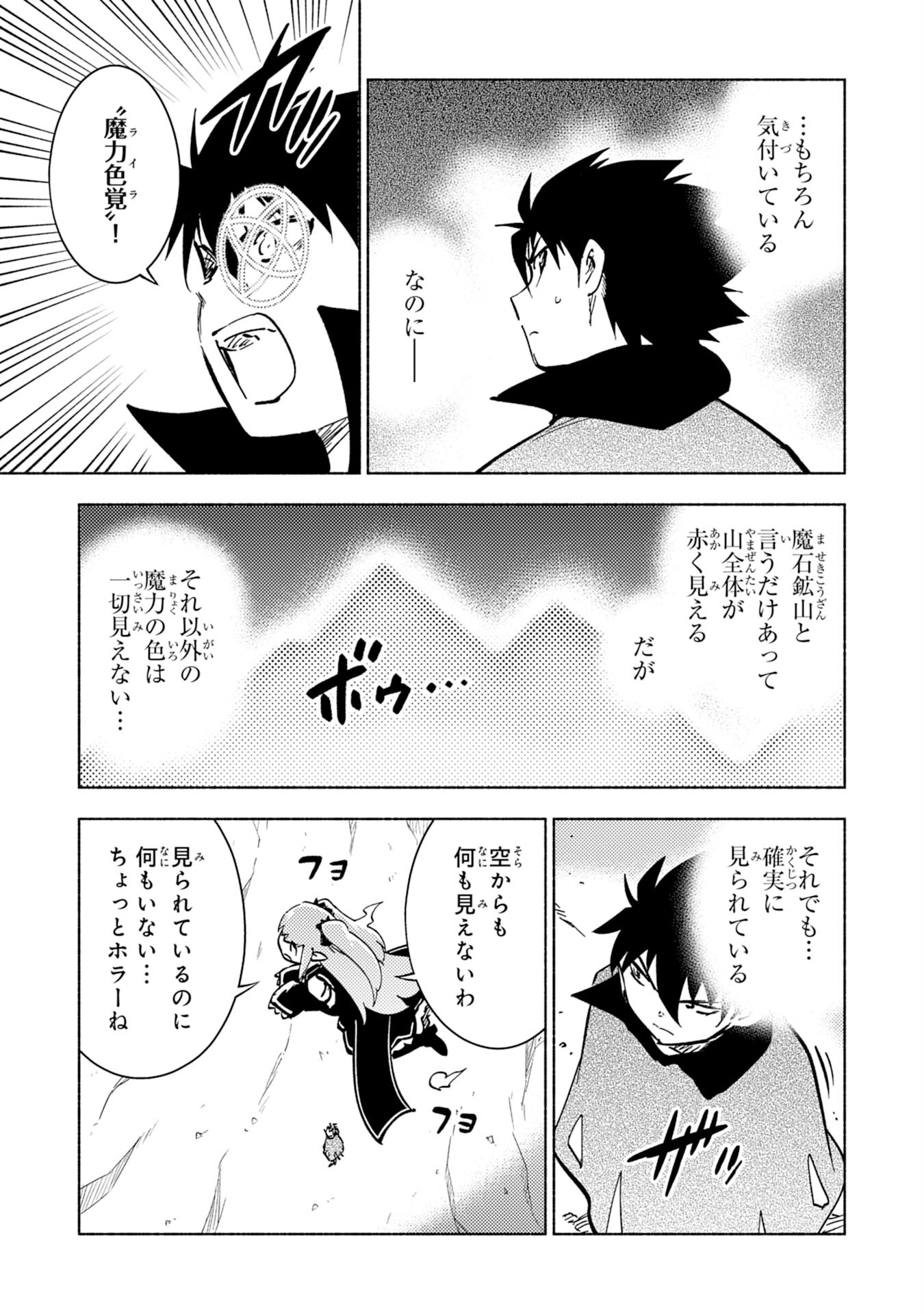 KONO SEKAI DE ORE DAKE GA [LEVEL UP] WO SHITTEIRU - raw - Chapter 11 - https://jpdd.ccdd.to/JPDD/00221405/sppr1i5zemf.jpg