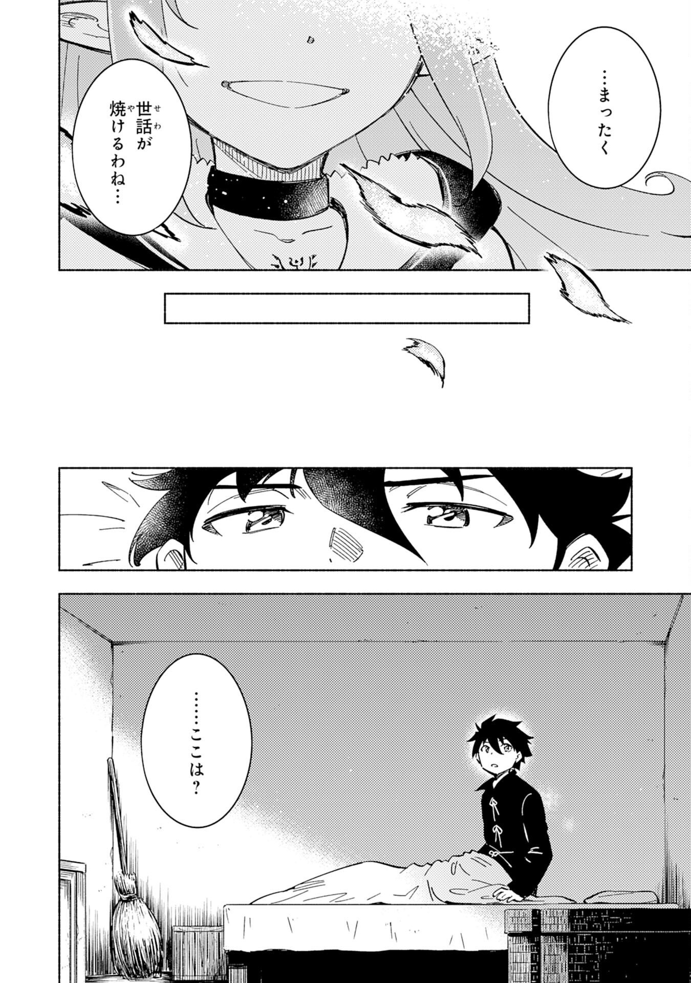 KONO SEKAI DE ORE DAKE GA [LEVEL UP] WO SHITTEIRU - raw - Chapter 10 - https://jpdd.ccdd.to/JPDD/00221405/sy5lwthlsyp.jpg