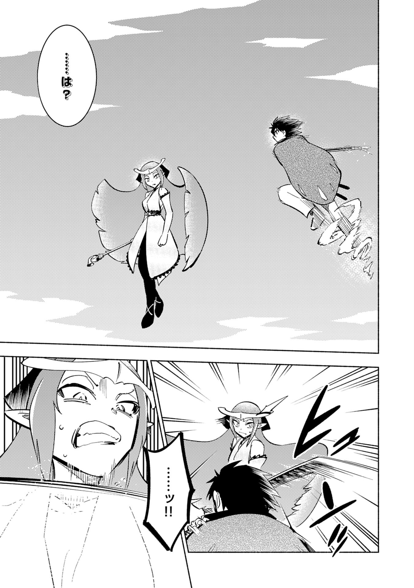 KONO SEKAI DE ORE DAKE GA [LEVEL UP] WO SHITTEIRU - raw - Chapter 9 - https://jpdd.ccdd.to/JPDD/00221405/ttnnnzfgfub.jpg