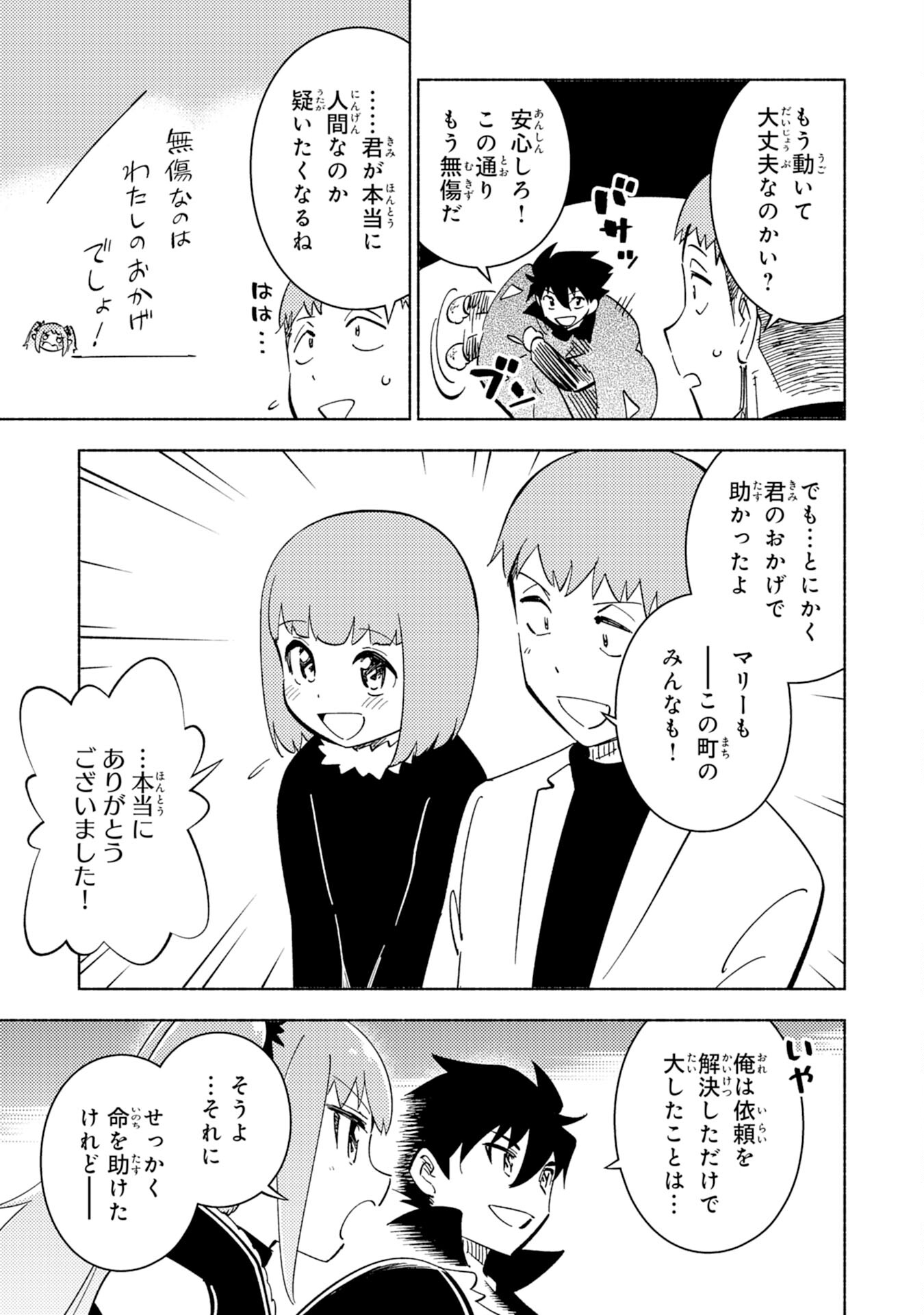 KONO SEKAI DE ORE DAKE GA [LEVEL UP] WO SHITTEIRU - raw - Chapter 10 - https://jpdd.ccdd.to/JPDD/00221405/upf0mxkra5k.jpg
