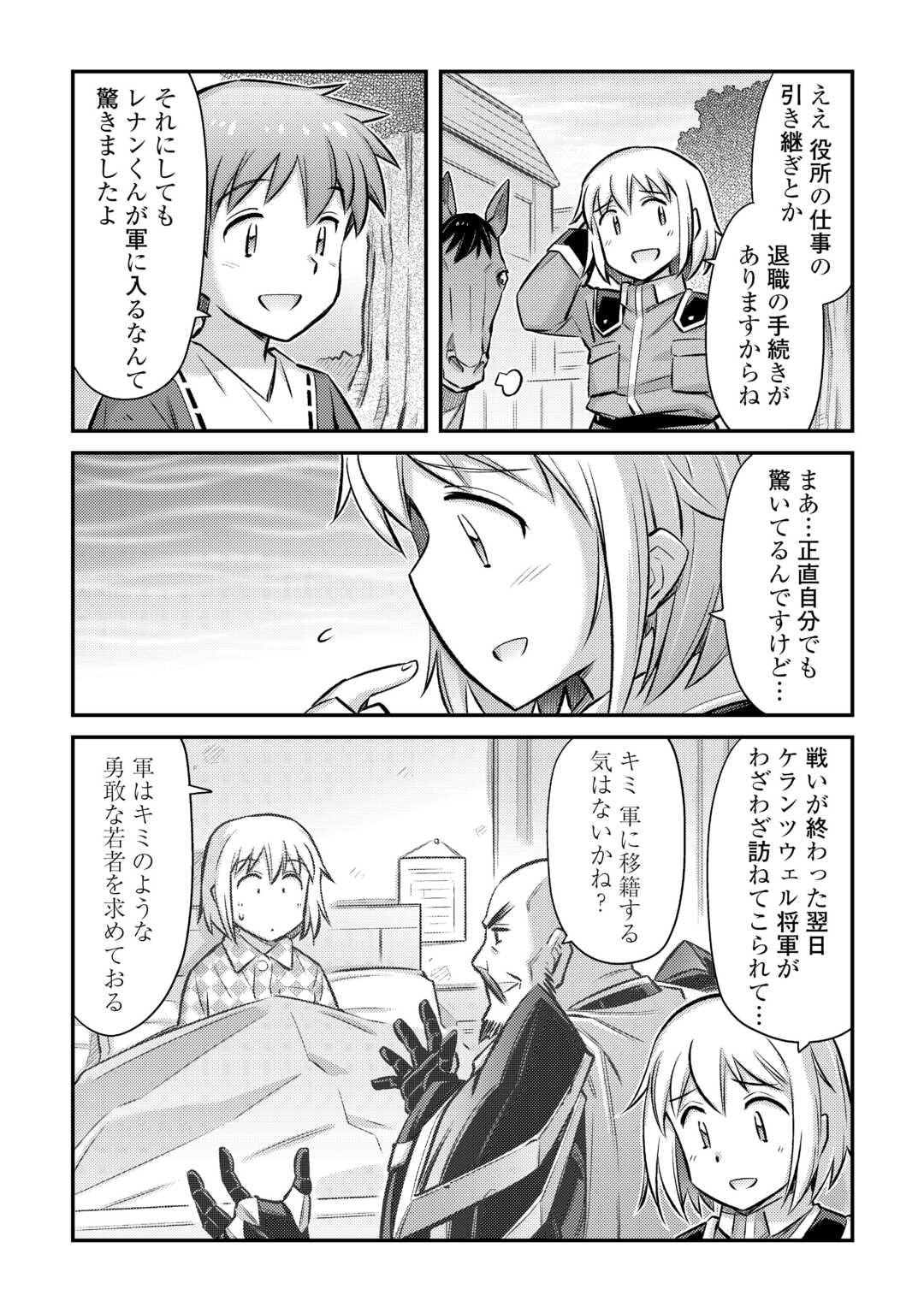 MAKIKOMARE SHOUKAN!? SOSHITE WATASHI WA - raw - Chapter 53 - https://jpdd.ccdd.to/JPDD/00221405/uuuqtqoclkk.jpg