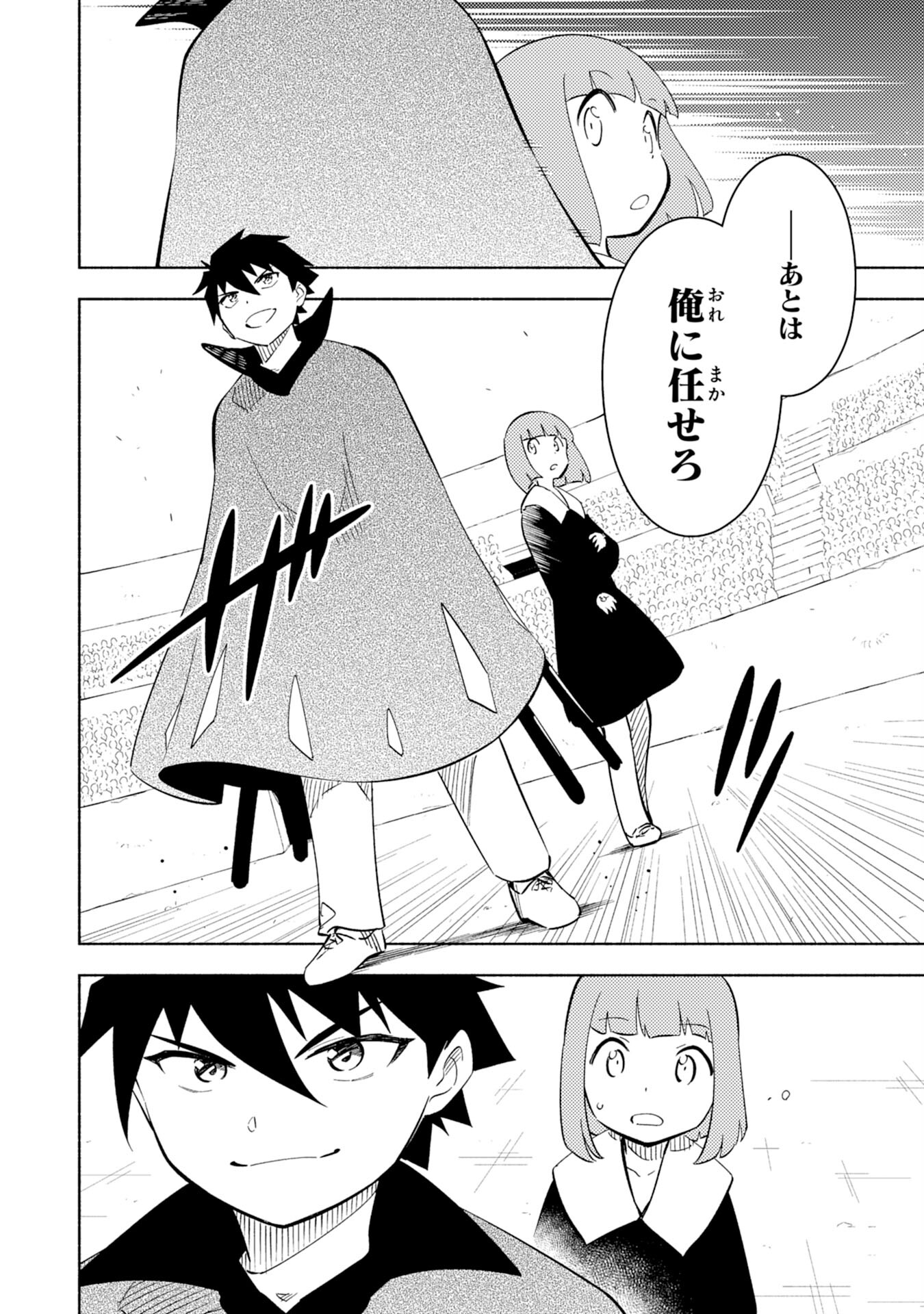 KONO SEKAI DE ORE DAKE GA [LEVEL UP] WO SHITTEIRU - raw - Chapter 8 - https://jpdd.ccdd.to/JPDD/00221405/uxfi5fgcm0a.jpg
