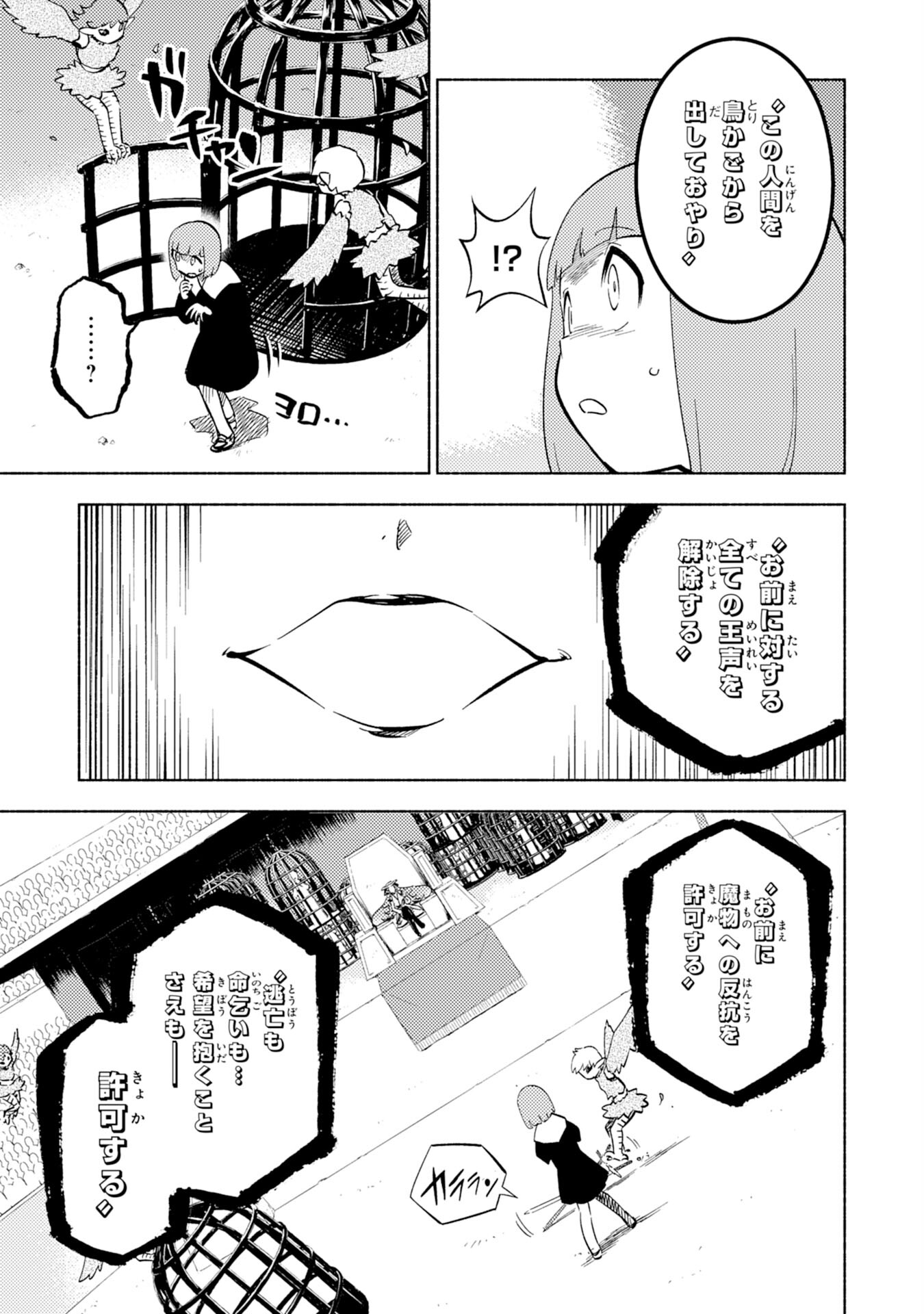 KONO SEKAI DE ORE DAKE GA [LEVEL UP] WO SHITTEIRU - raw - Chapter 8 - https://jpdd.ccdd.to/JPDD/00221405/v0istte400f.jpg