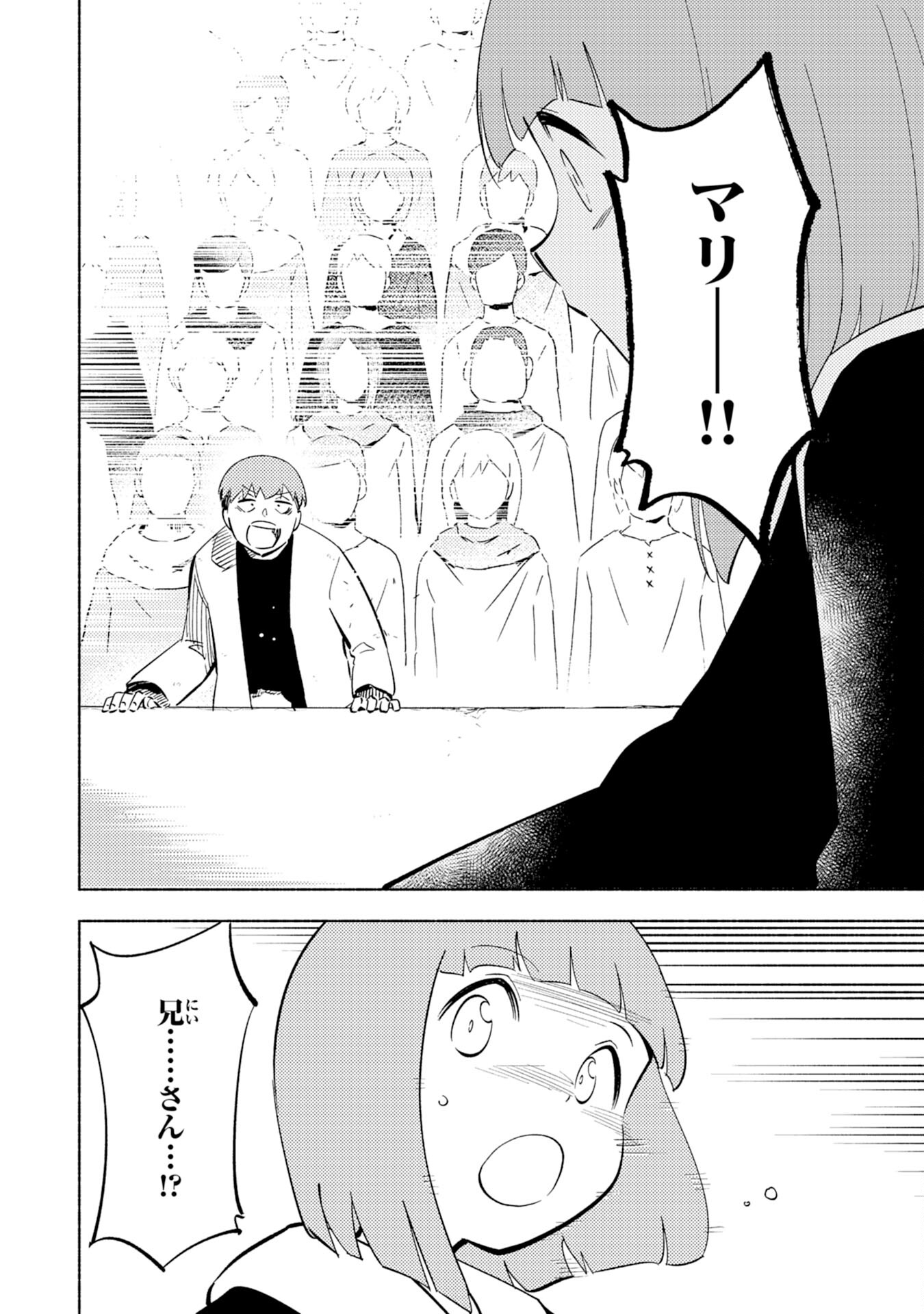 KONO SEKAI DE ORE DAKE GA [LEVEL UP] WO SHITTEIRU - raw - Chapter 8 - https://jpdd.ccdd.to/JPDD/00221405/v3qtkt1i3mc.jpg