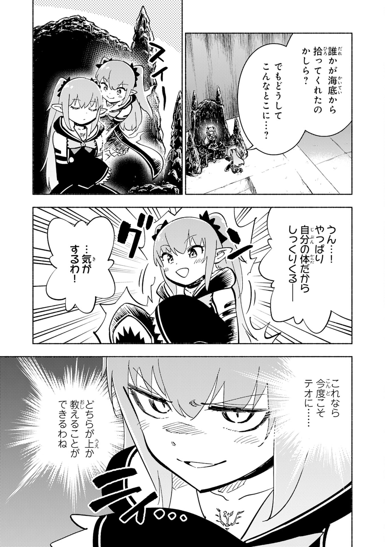 KONO SEKAI DE ORE DAKE GA [LEVEL UP] WO SHITTEIRU - raw - Chapter 11 - https://jpdd.ccdd.to/JPDD/00221405/vcjbm5s0s1m.jpg