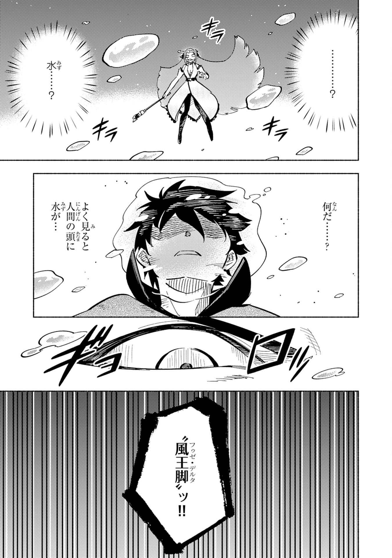KONO SEKAI DE ORE DAKE GA [LEVEL UP] WO SHITTEIRU - raw - Chapter 10 - https://jpdd.ccdd.to/JPDD/00221405/w0mqqtolkgv.jpg