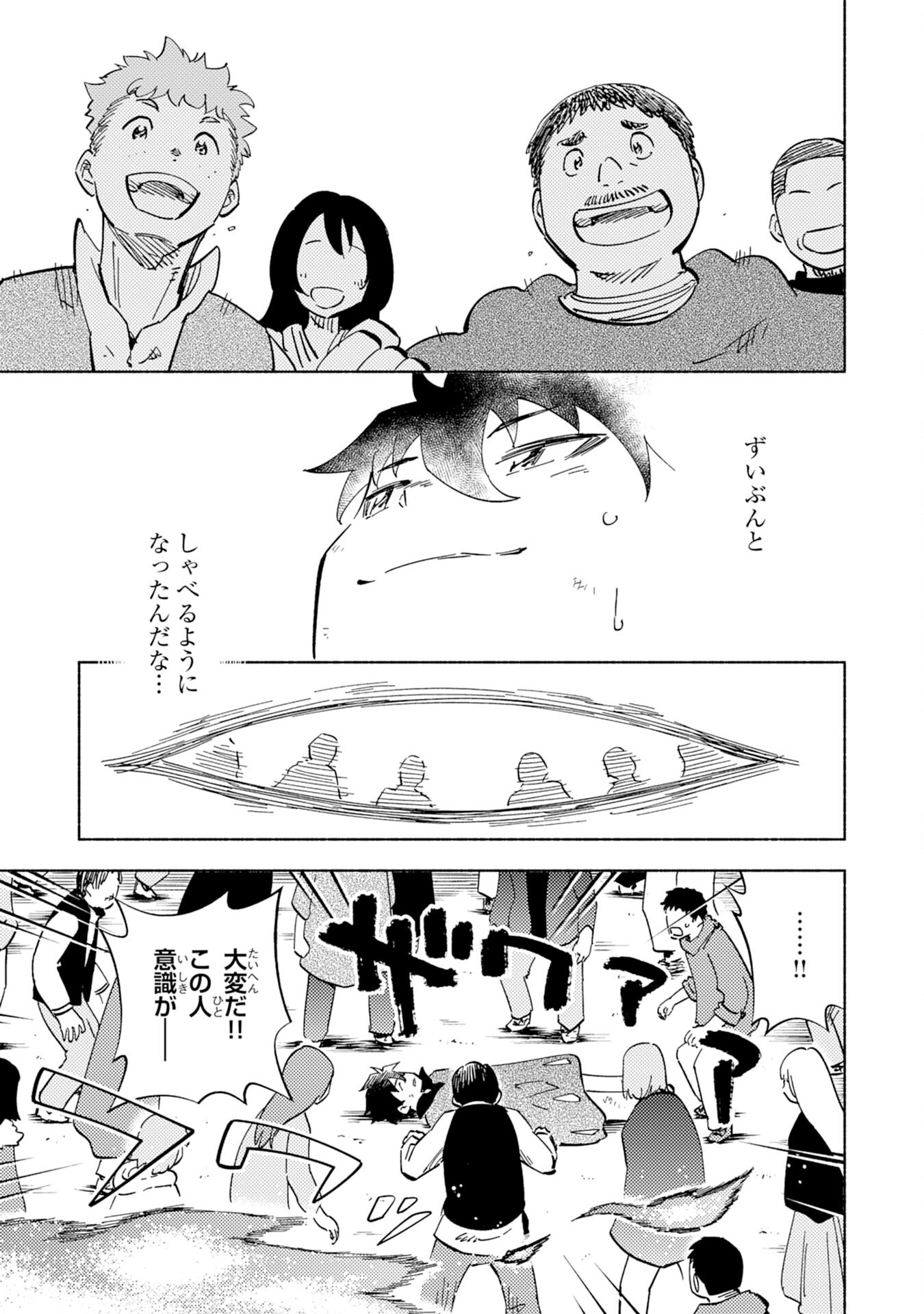 KONO SEKAI DE ORE DAKE GA [LEVEL UP] WO SHITTEIRU - raw - Chapter 10 - https://jpdd.ccdd.to/JPDD/00221405/w0pc1zsr2c4.jpg