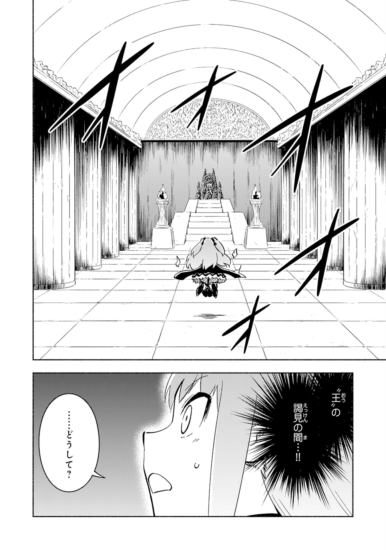 KONO SEKAI DE ORE DAKE GA [LEVEL UP] WO SHITTEIRU - raw - Chapter 11 - https://jpdd.ccdd.to/JPDD/00221405/we0jeopyuet.jpg