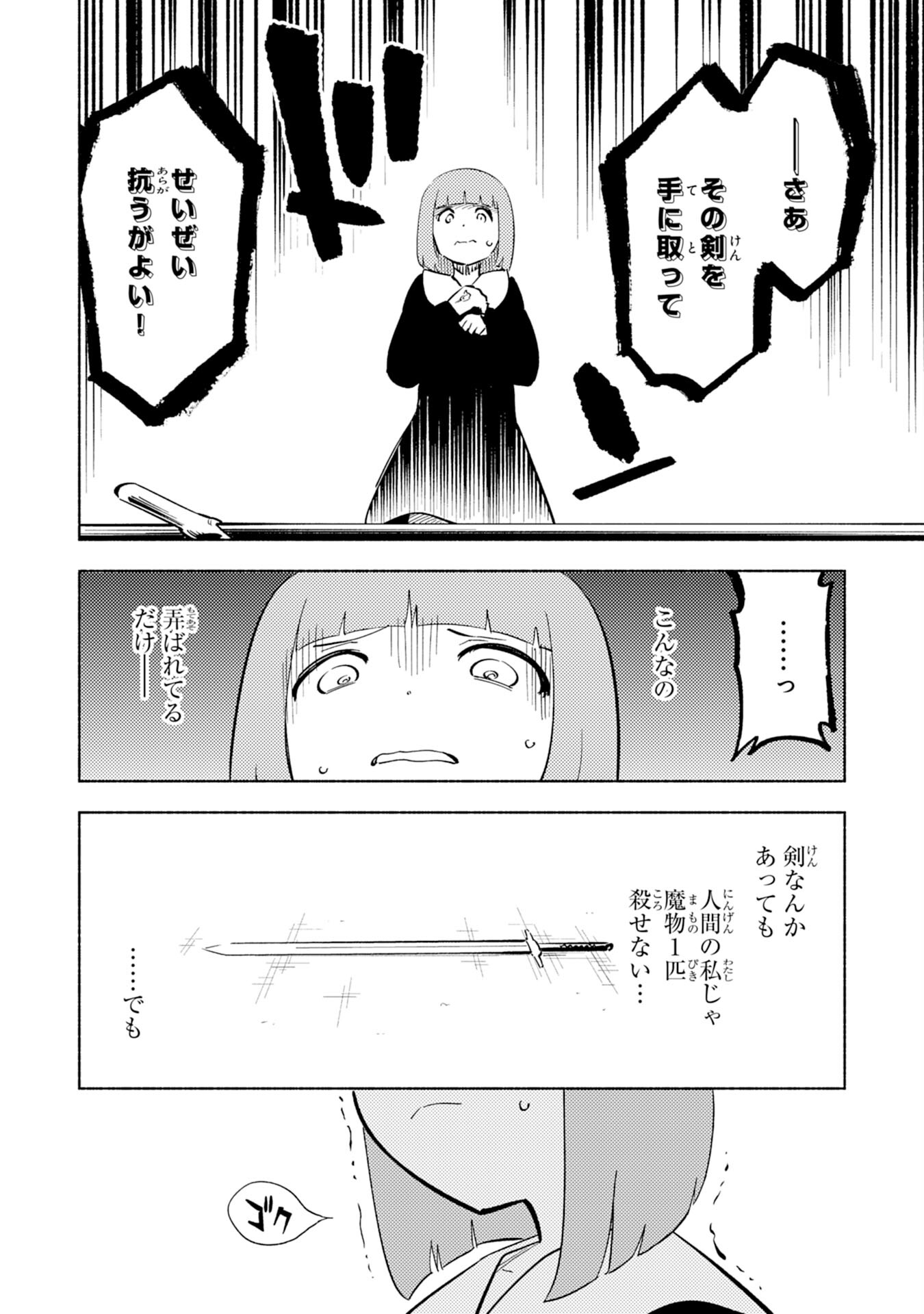 KONO SEKAI DE ORE DAKE GA [LEVEL UP] WO SHITTEIRU - raw - Chapter 8 - https://jpdd.ccdd.to/JPDD/00221405/wufvolgs222.jpg