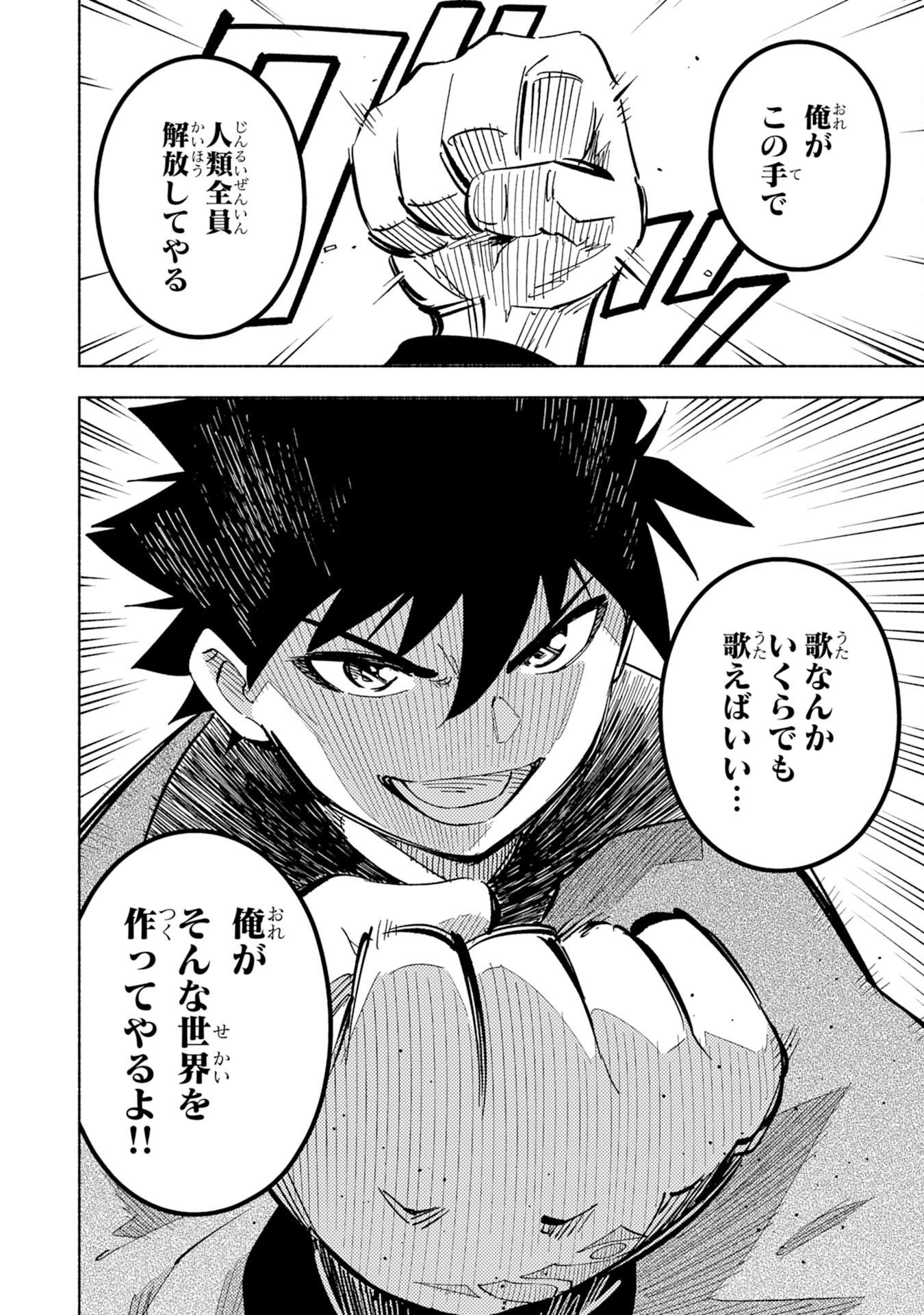 KONO SEKAI DE ORE DAKE GA [LEVEL UP] WO SHITTEIRU - raw - Chapter 10 - https://jpdd.ccdd.to/JPDD/00221405/x25xegbhe25.jpg