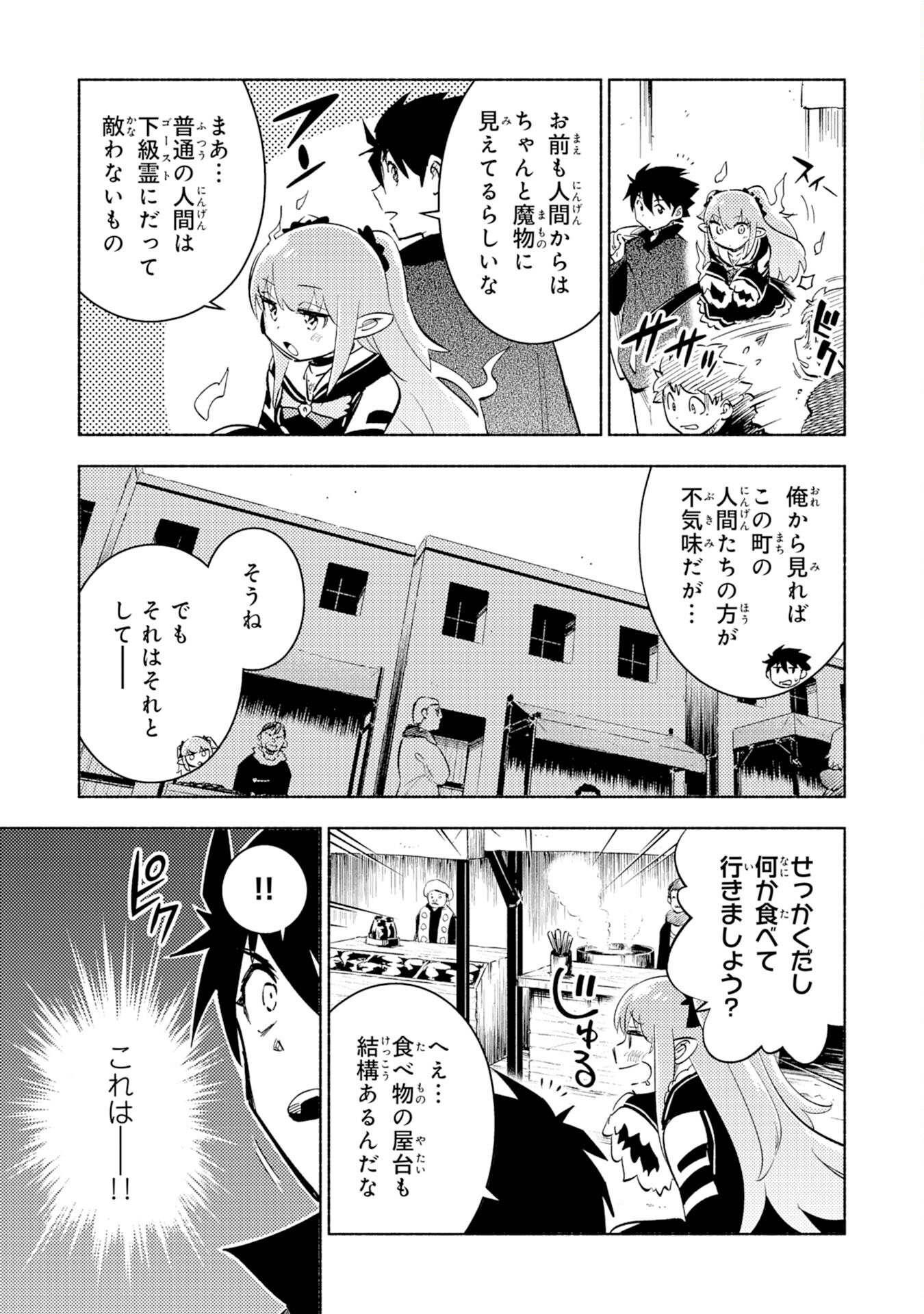 KONO SEKAI DE ORE DAKE GA [LEVEL UP] WO SHITTEIRU - raw - Chapter 7 - https://jpdd.ccdd.to/JPDD/00221405/xipvu3lqqs3.jpg