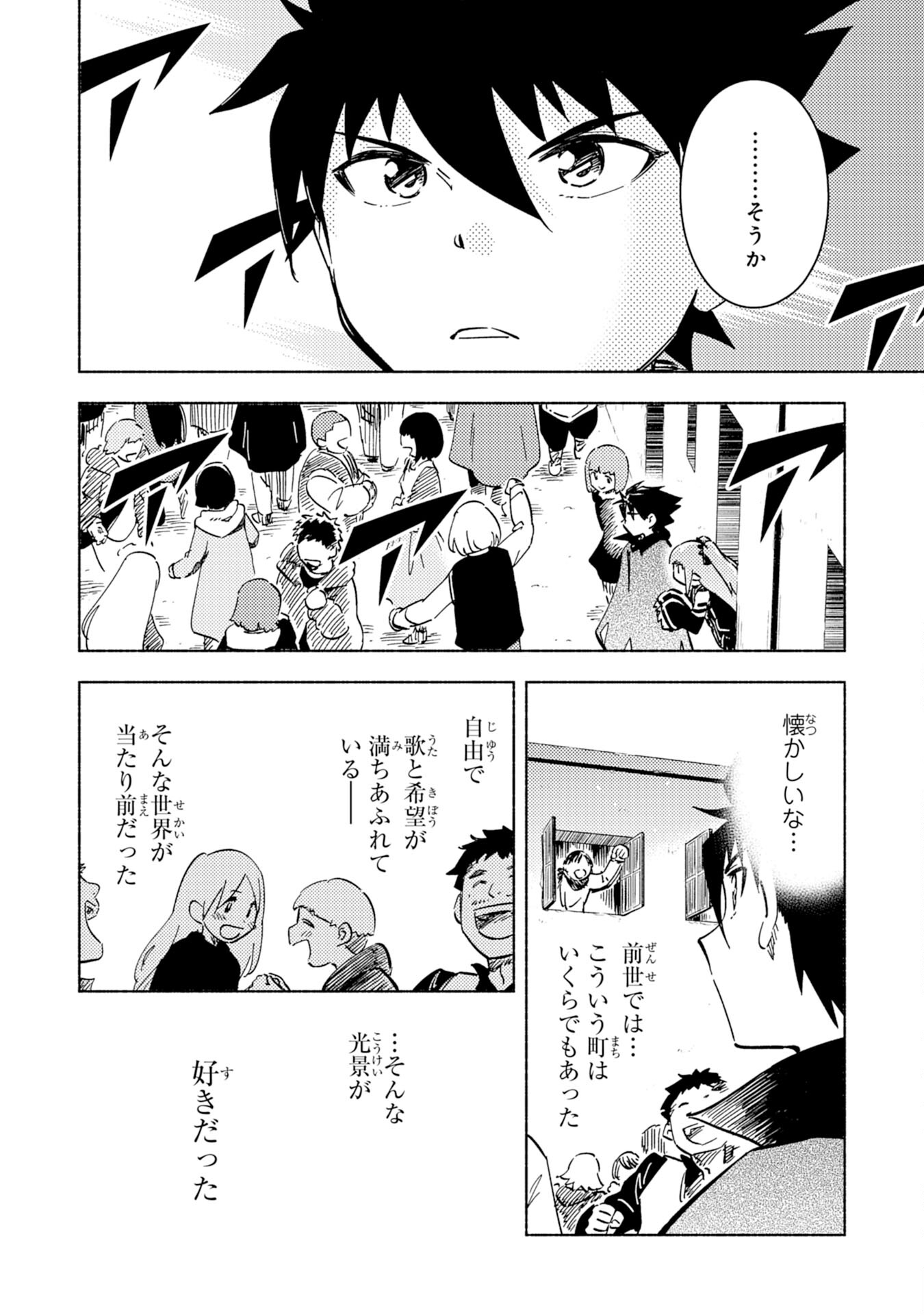 KONO SEKAI DE ORE DAKE GA [LEVEL UP] WO SHITTEIRU - raw - Chapter 10 - https://jpdd.ccdd.to/JPDD/00221405/xwy23udycou.jpg