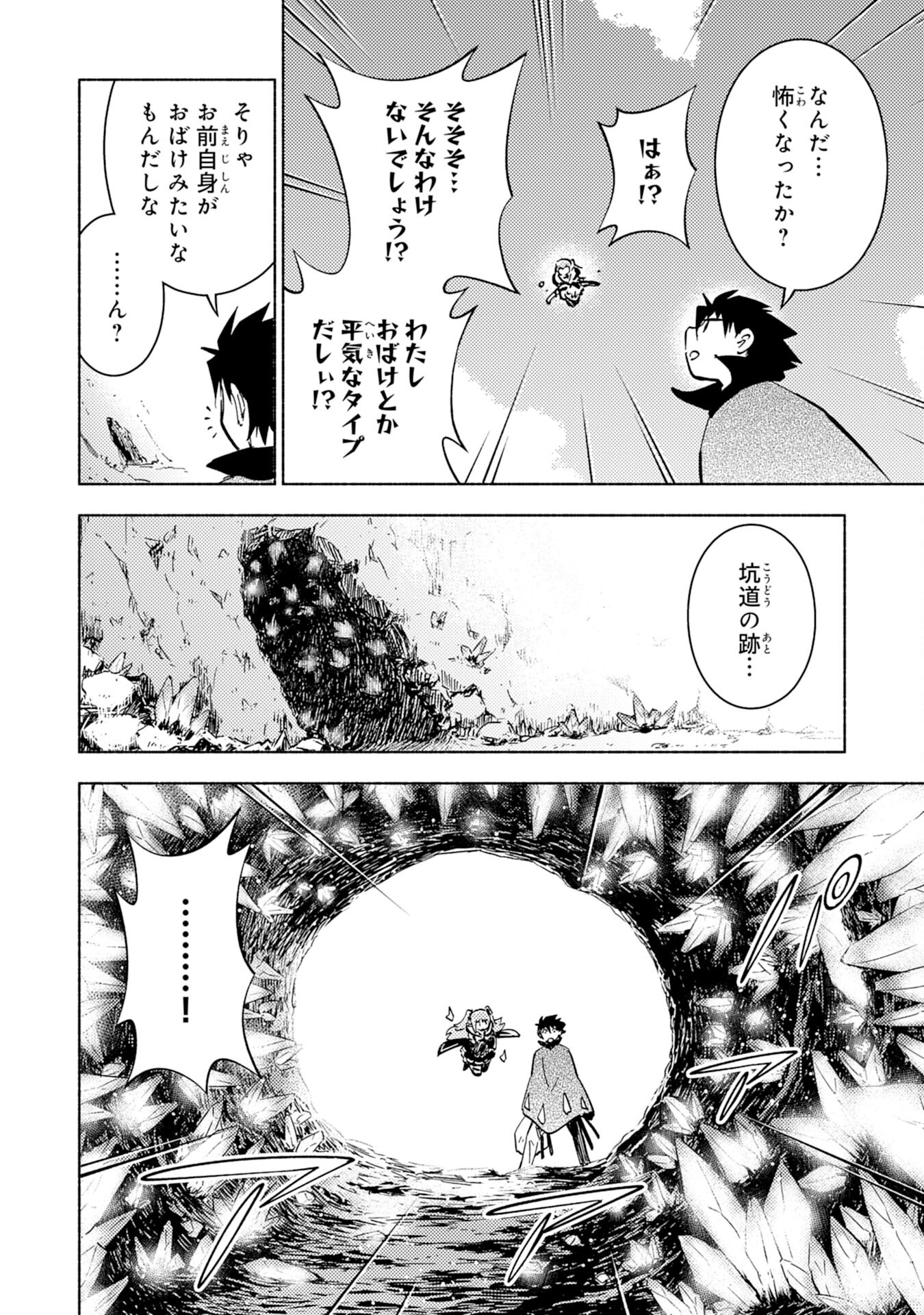 KONO SEKAI DE ORE DAKE GA [LEVEL UP] WO SHITTEIRU - raw - Chapter 11 - https://jpdd.ccdd.to/JPDD/00221405/ybneca2i0r1.jpg
