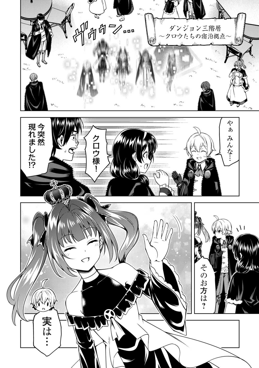 FUGUU SKILL NO RENKINJUTSUSHI, HENKYOU O KAITAKU SURU: KIZOKU NO SANNAN NI TENSEI SHITA NO DE, OIDA SARENAI YOU NI RYOUCHI KEIEI - raw - Chapter 36 - https://jpdd.ccdd.to/JPDD/00221405/ysqnv1movmy.jpg