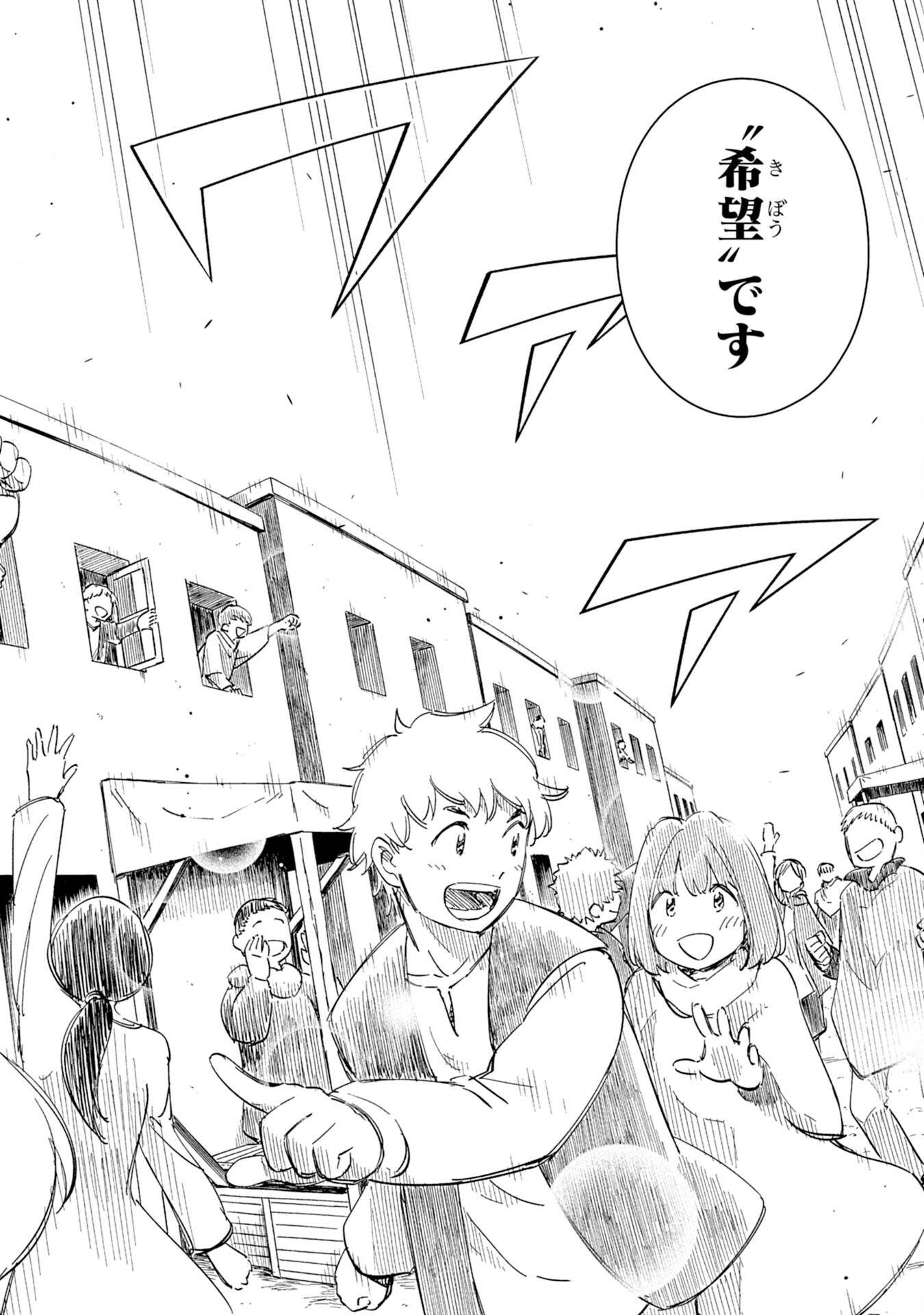 KONO SEKAI DE ORE DAKE GA [LEVEL UP] WO SHITTEIRU - raw - Chapter 10 - https://jpdd.ccdd.to/JPDD/00221405/yvt3x2v4csj.jpg