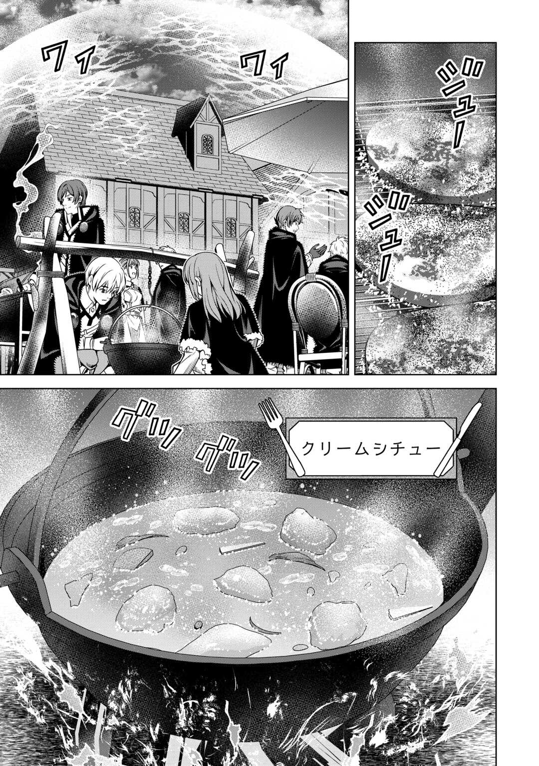 FUGUU SKILL NO RENKINJUTSUSHI, HENKYOU O KAITAKU SURU: KIZOKU NO SANNAN NI TENSEI SHITA NO DE, OIDA SARENAI YOU NI RYOUCHI KEIEI - raw - Chapter 36 - https://jpdd.ccdd.to/JPDD/00221405/z3gcswueffn.jpg